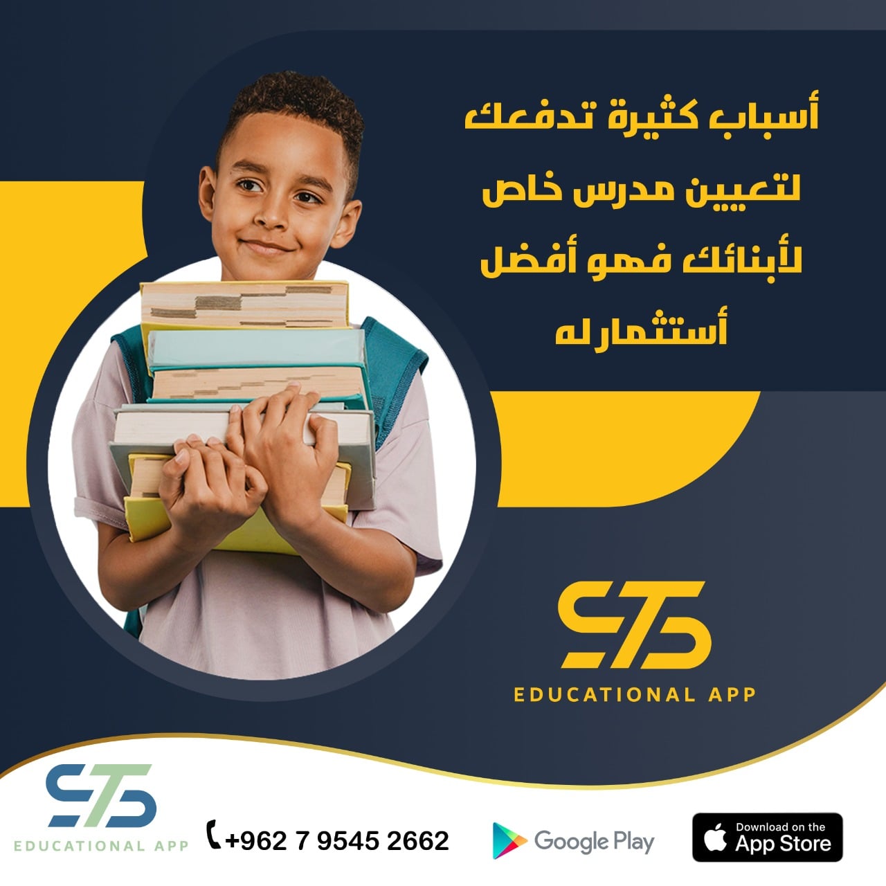 اكاديميات & تعليم