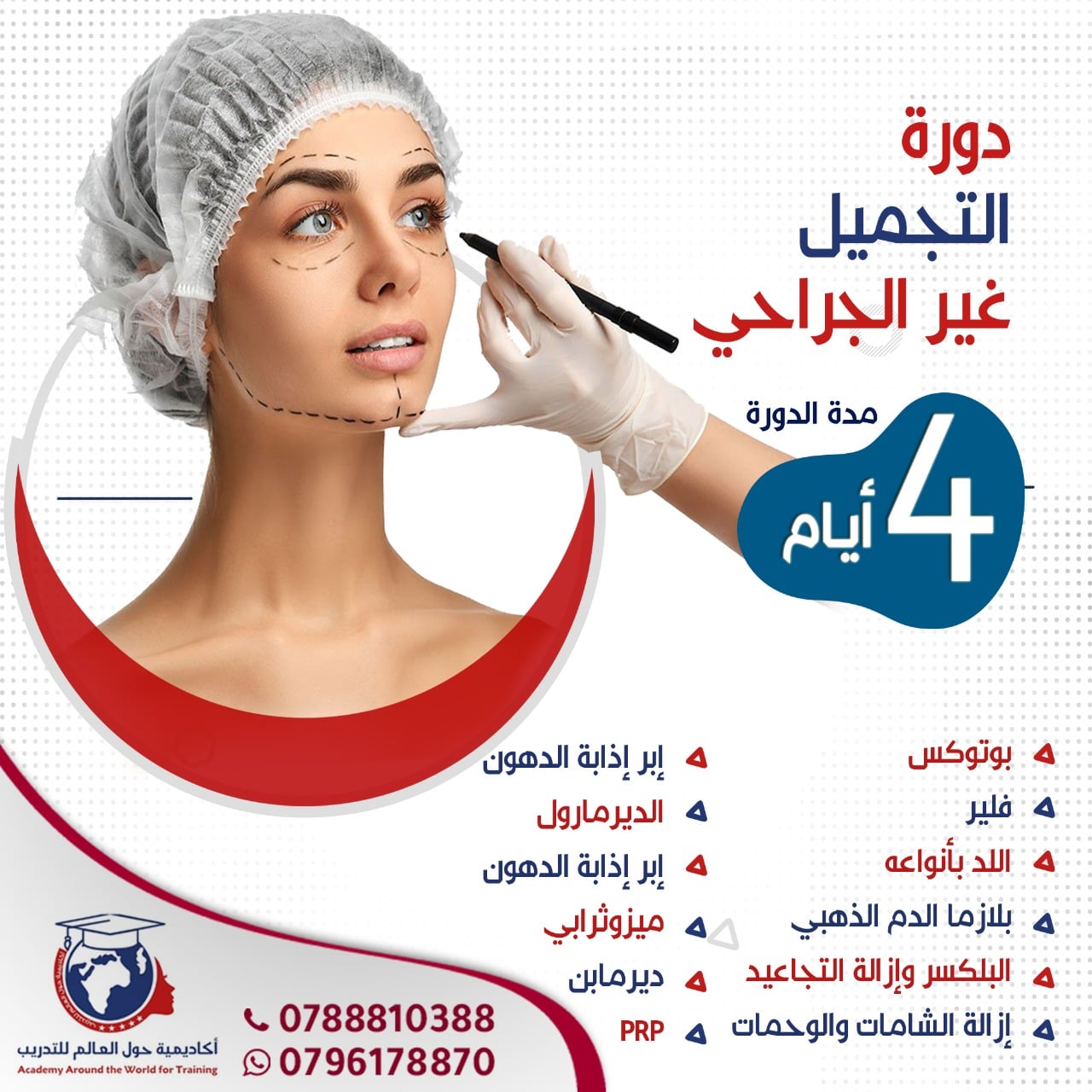 اكاديميات & تعليم