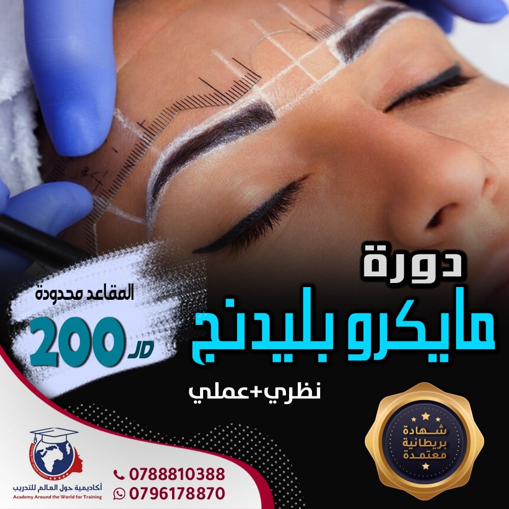 اكاديميات & تعليم