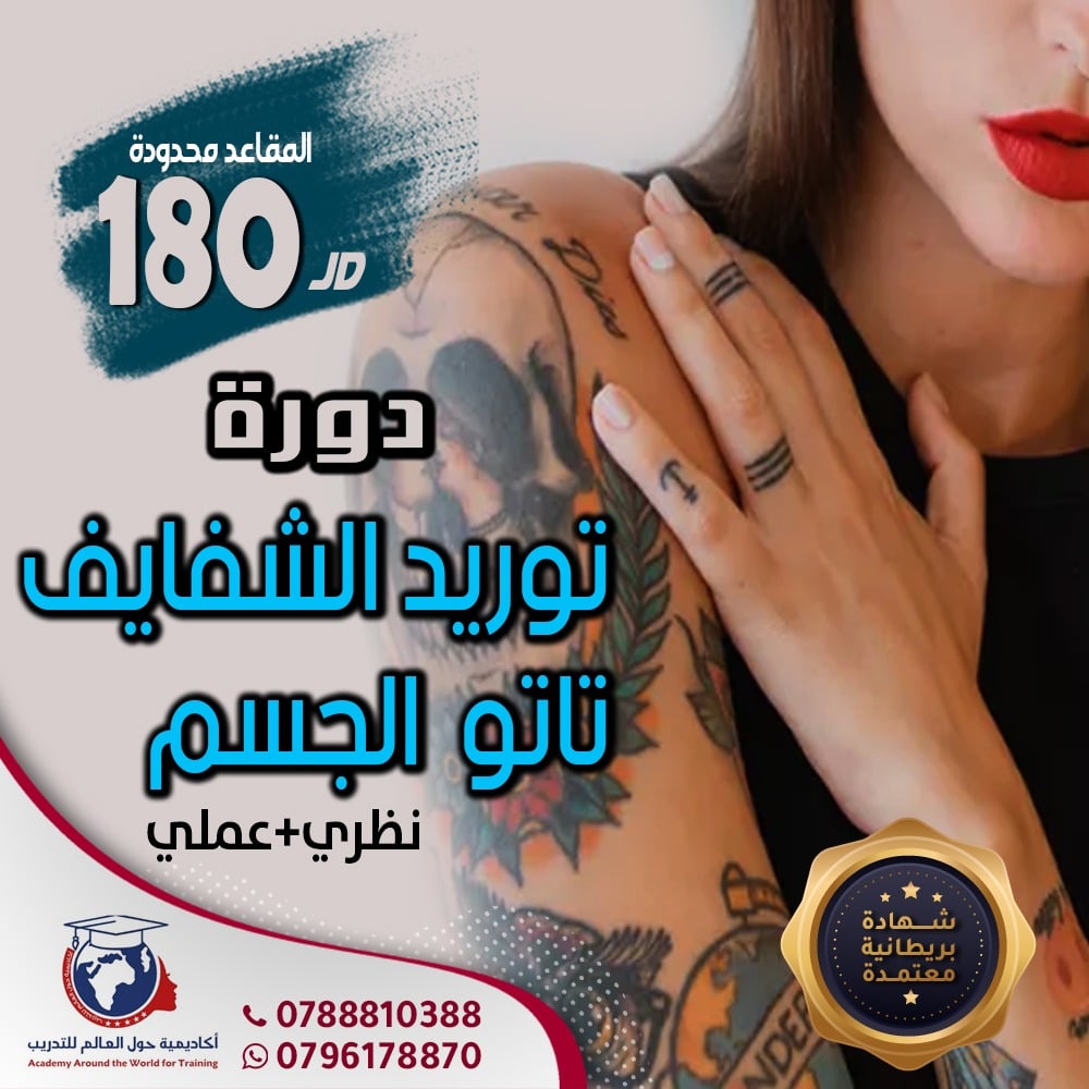 اكاديميات & تعليم