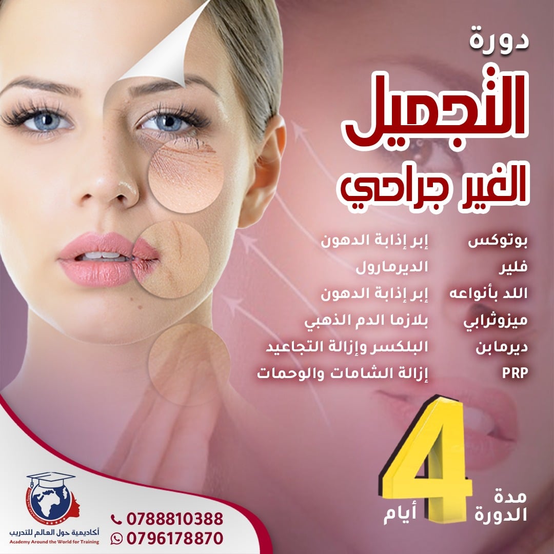 اكاديميات & تعليم