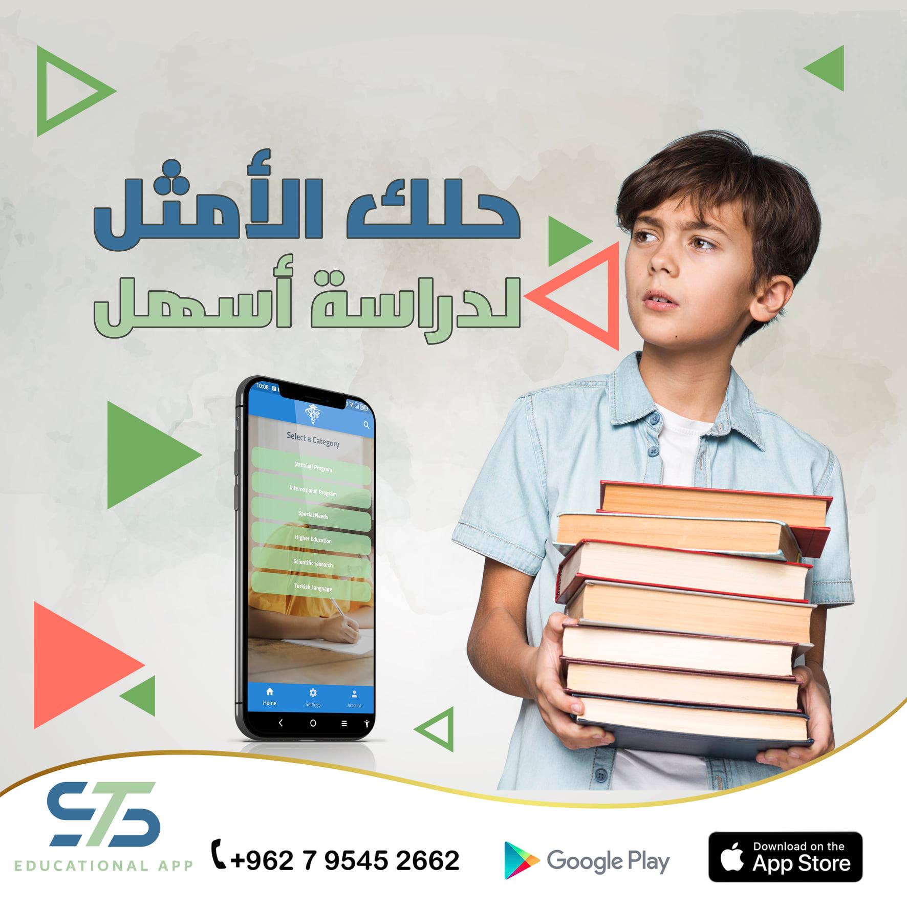 اكاديميات & تعليم