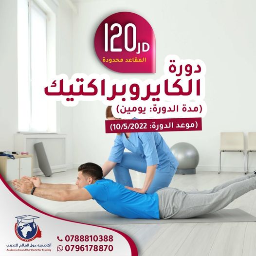 اكاديميات & تعليم