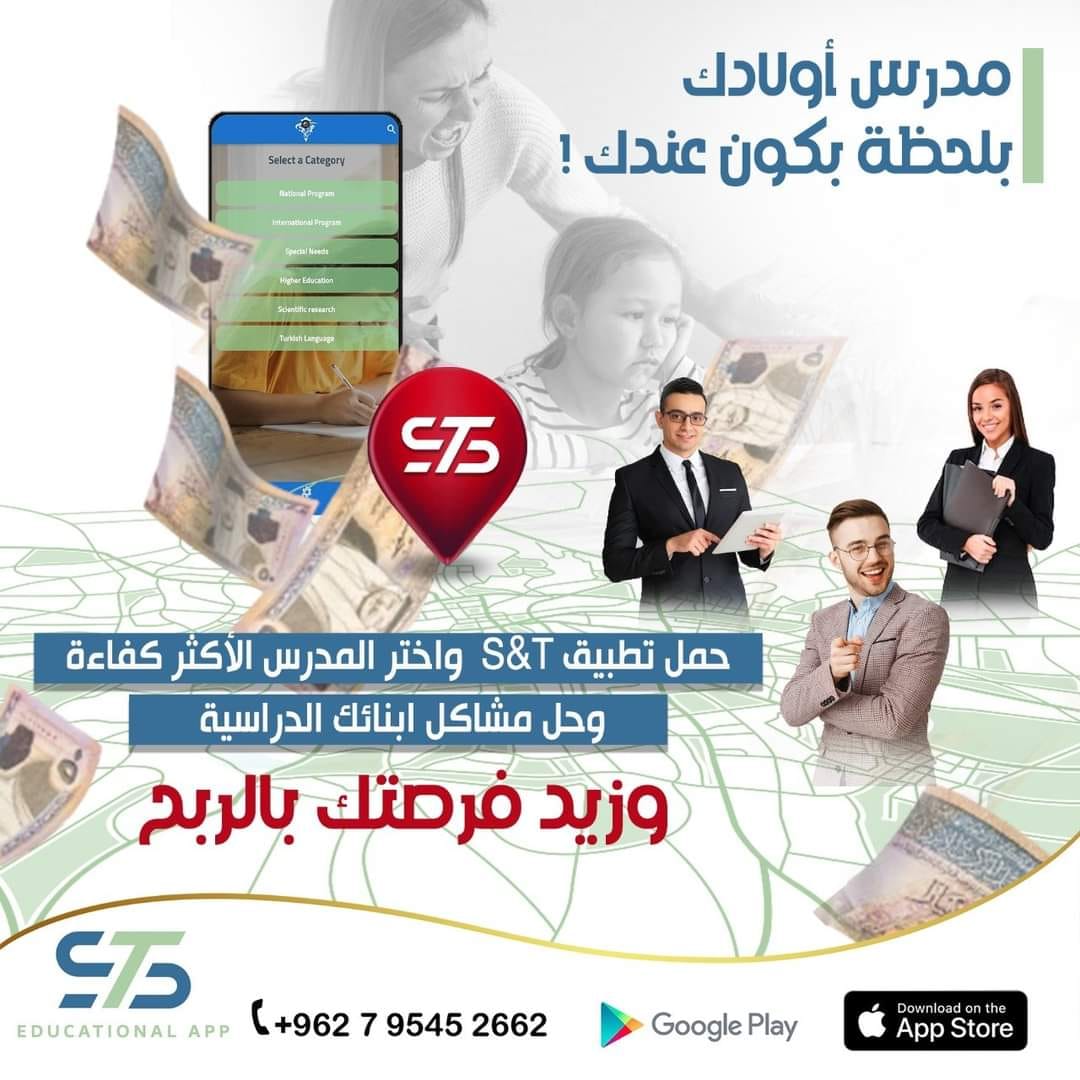 اكاديميات & تعليم