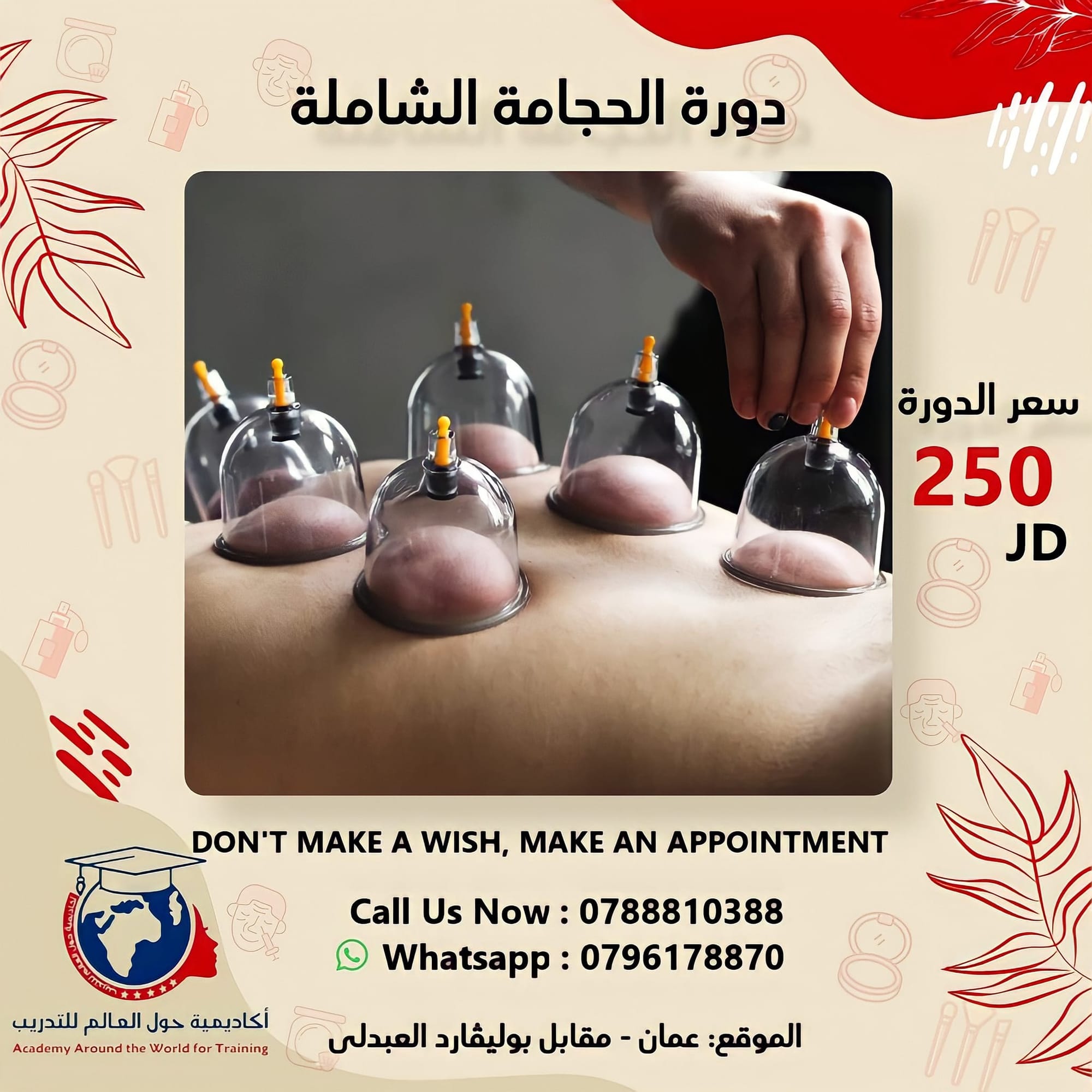 اكاديميات & تعليم