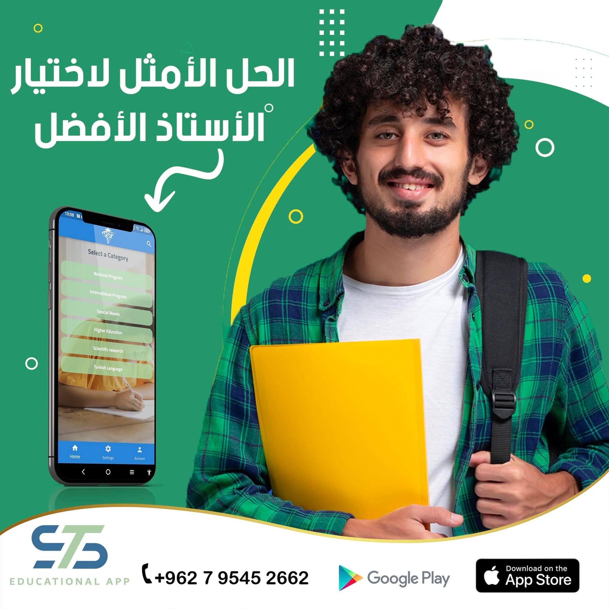 اكاديميات & تعليم