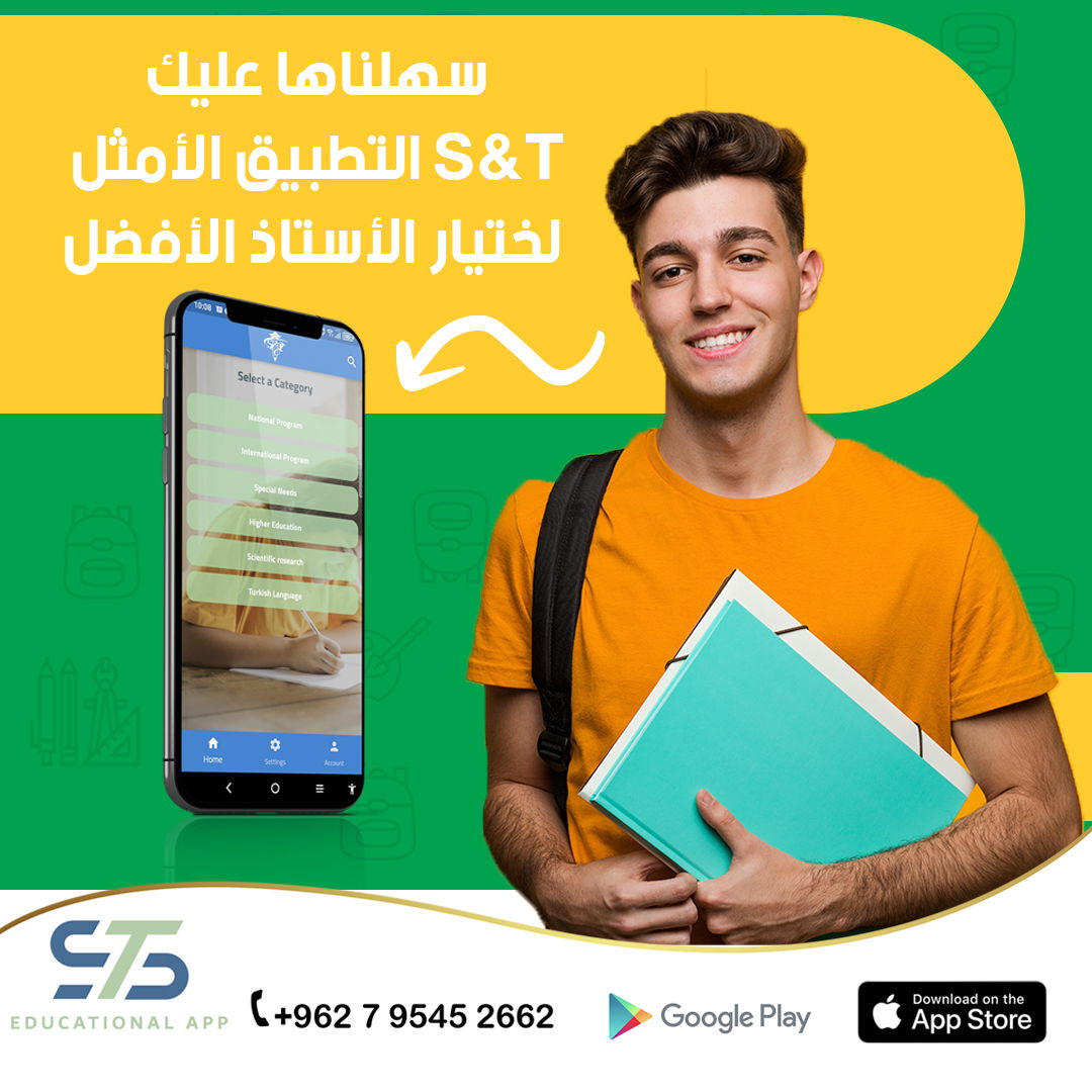 اكاديميات & تعليم