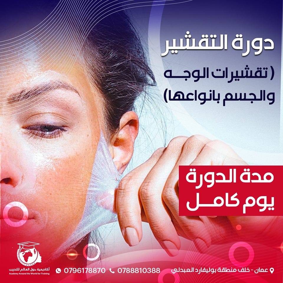 اكاديميات & تعليم