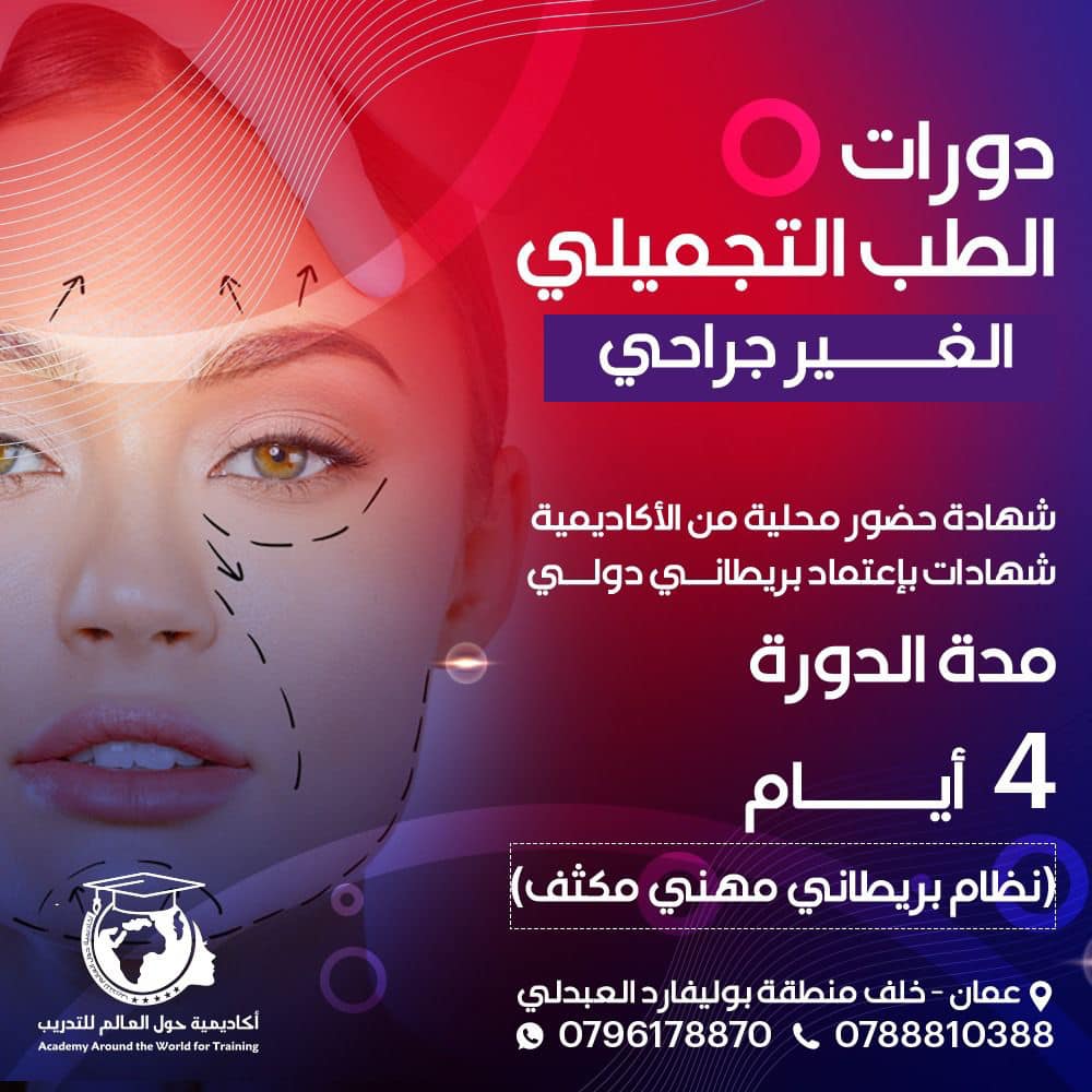 اكاديميات & تعليم