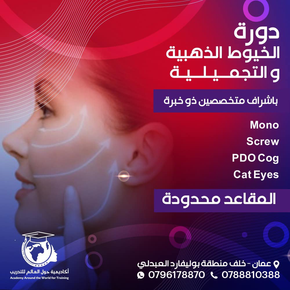 اكاديميات & تعليم