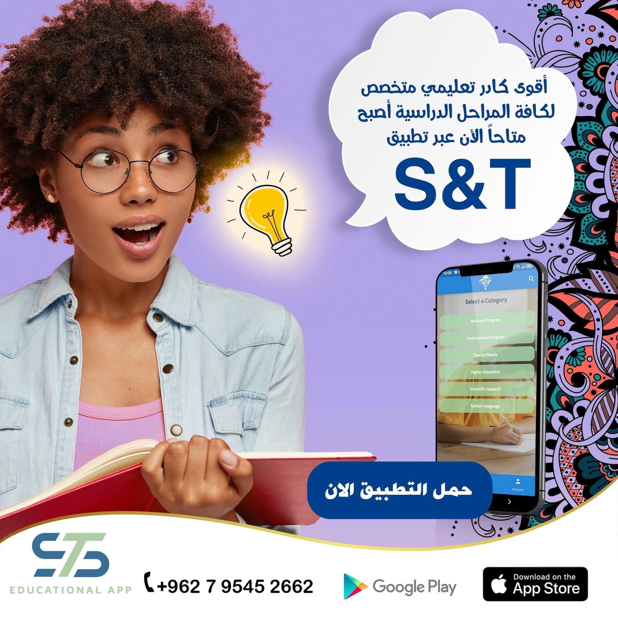 اكاديميات & تعليم