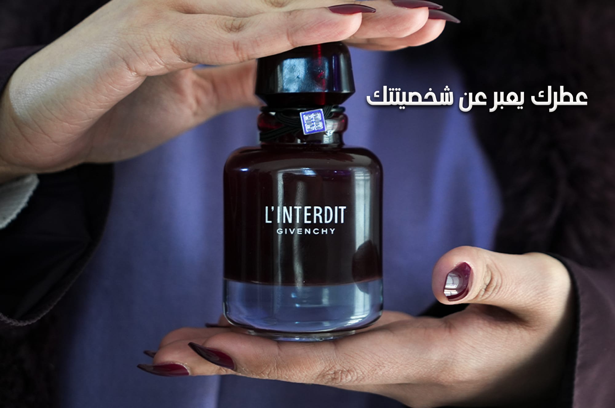 أكسسوارات و عطور