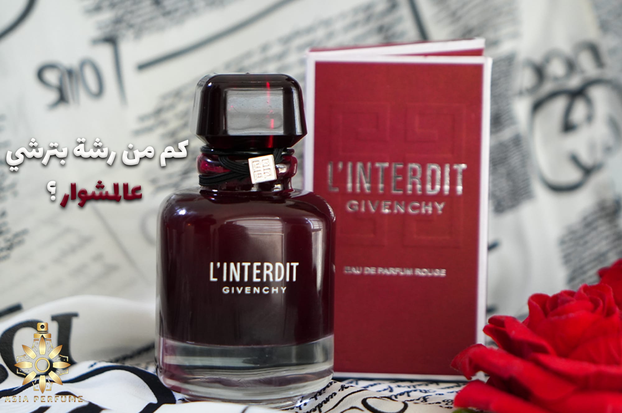 أكسسوارات و عطور