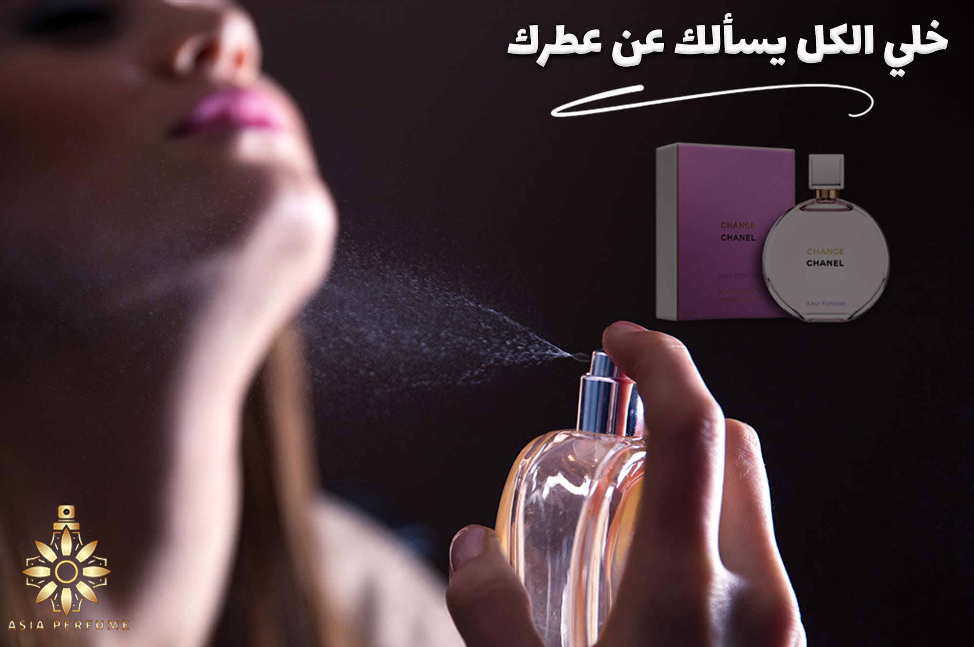 أكسسوارات و عطور