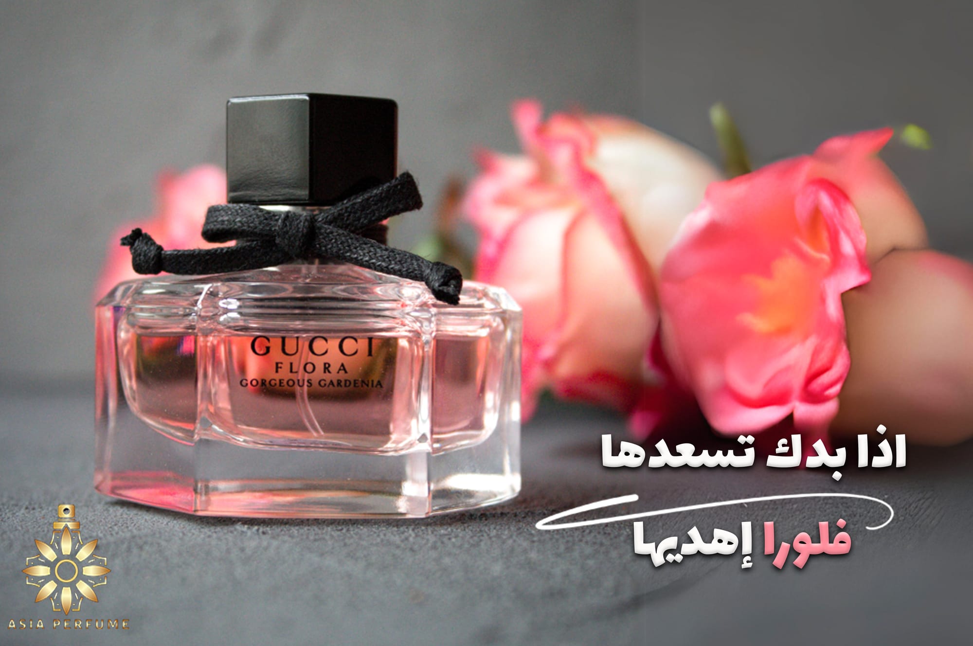 أكسسوارات و عطور