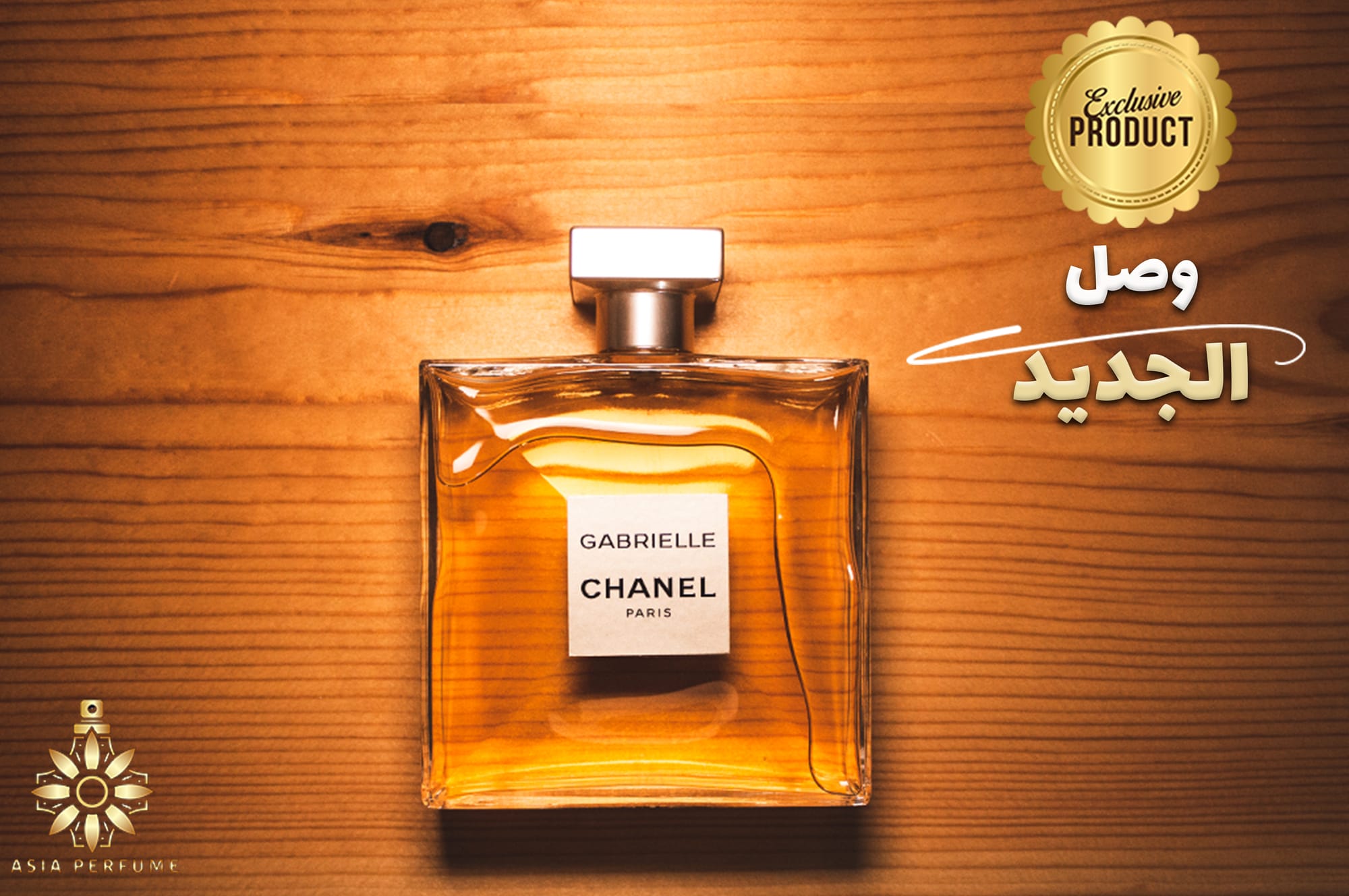 أكسسوارات و عطور