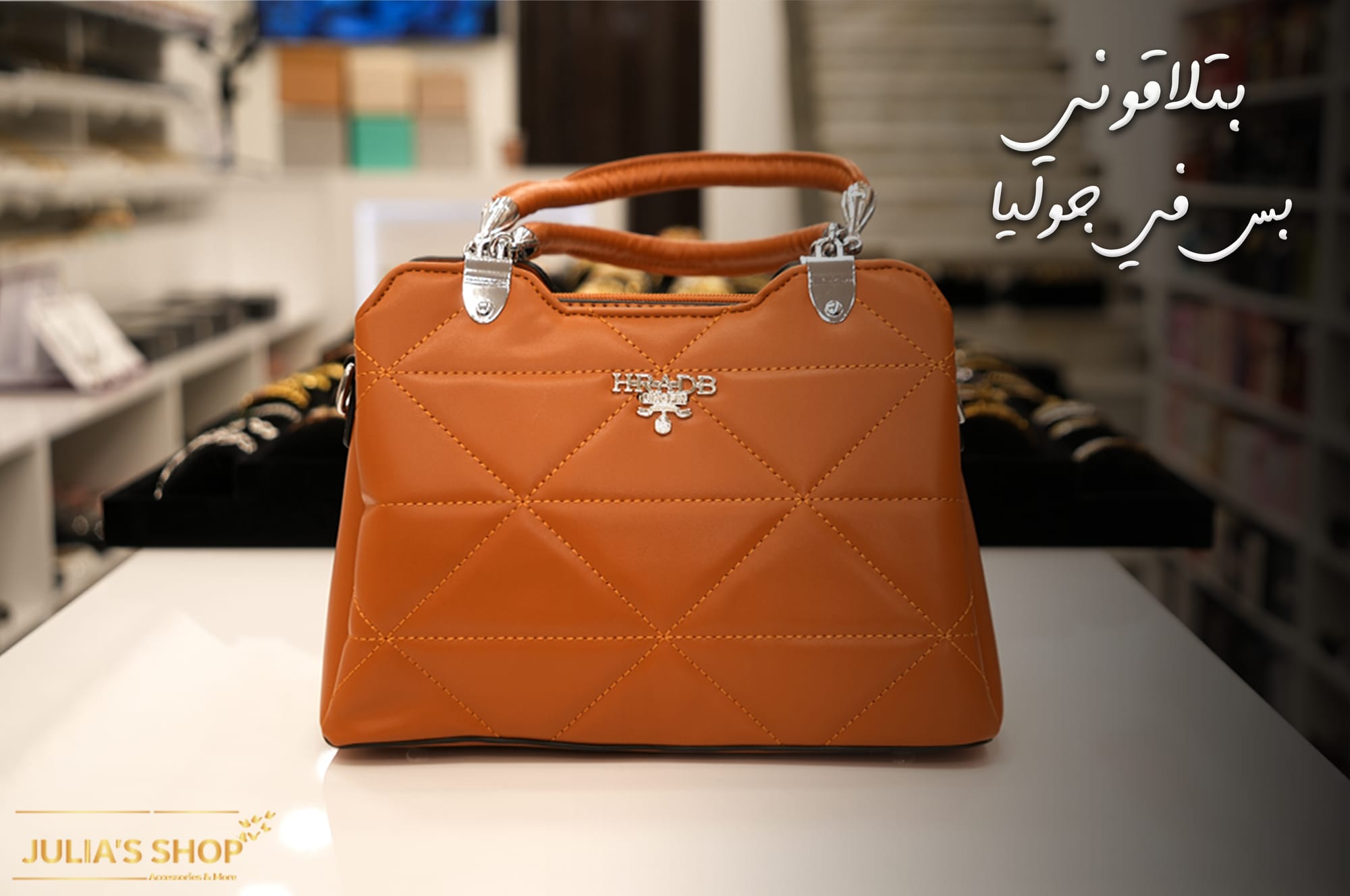 أكسسوارات و عطور