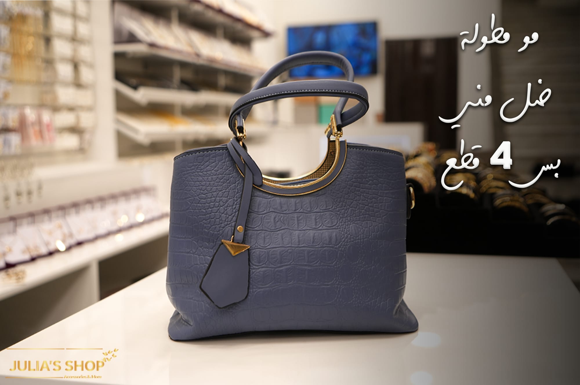 أكسسوارات و عطور