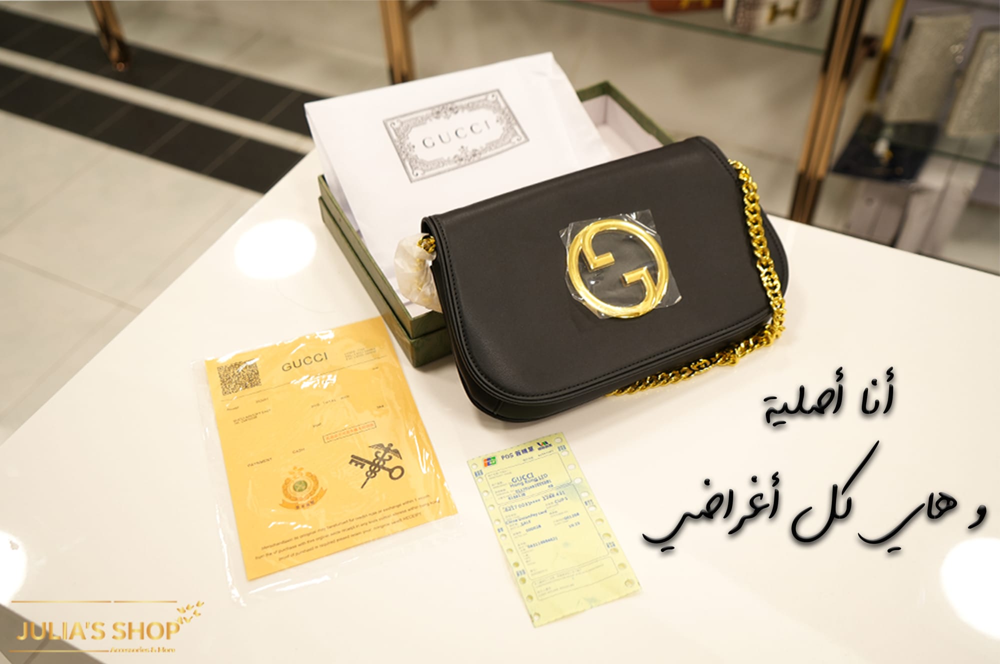 أكسسوارات و عطور