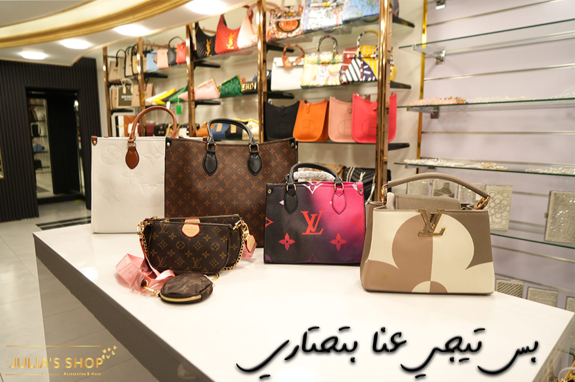 أكسسوارات و عطور