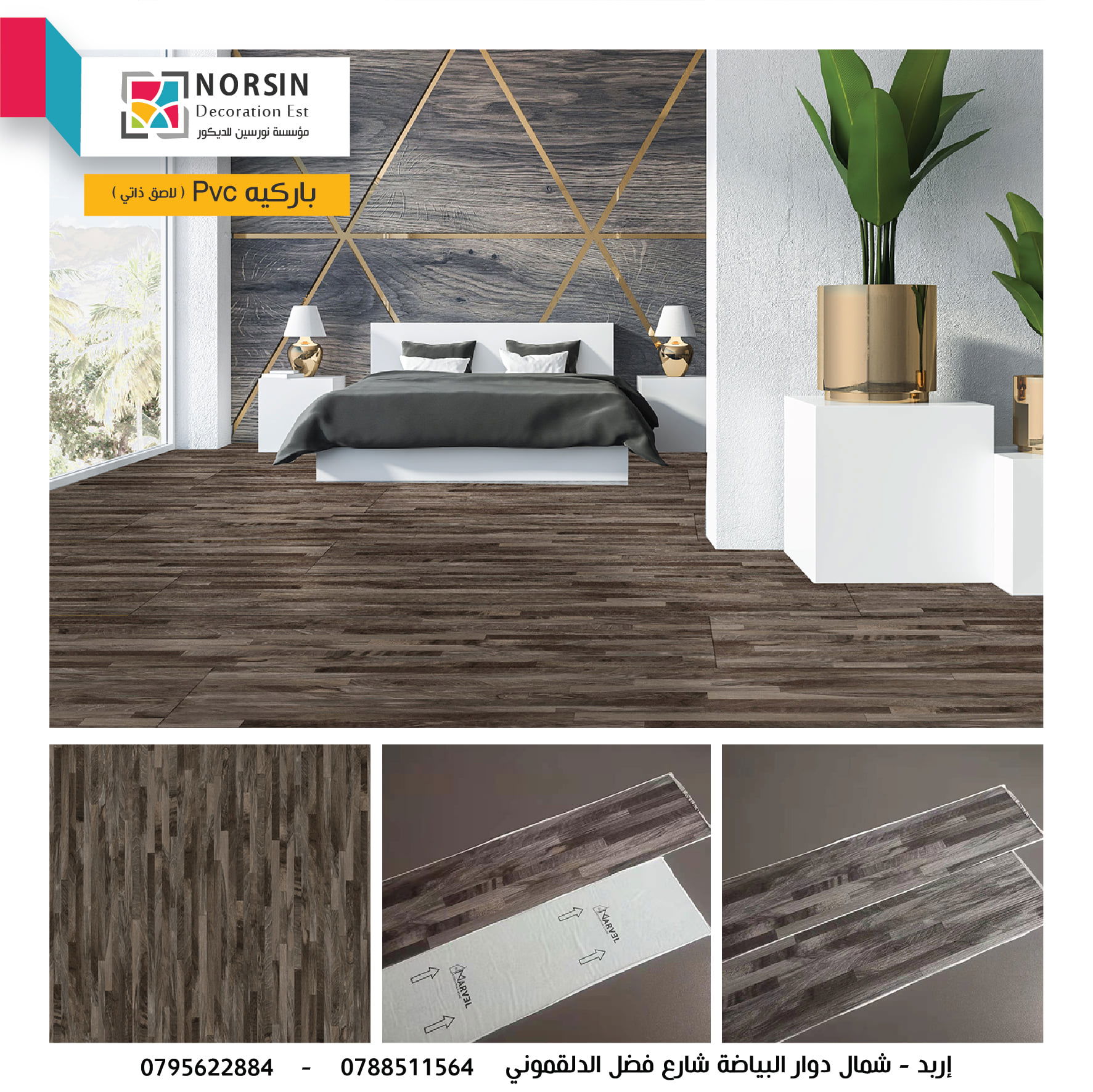 تصميم و ديكور