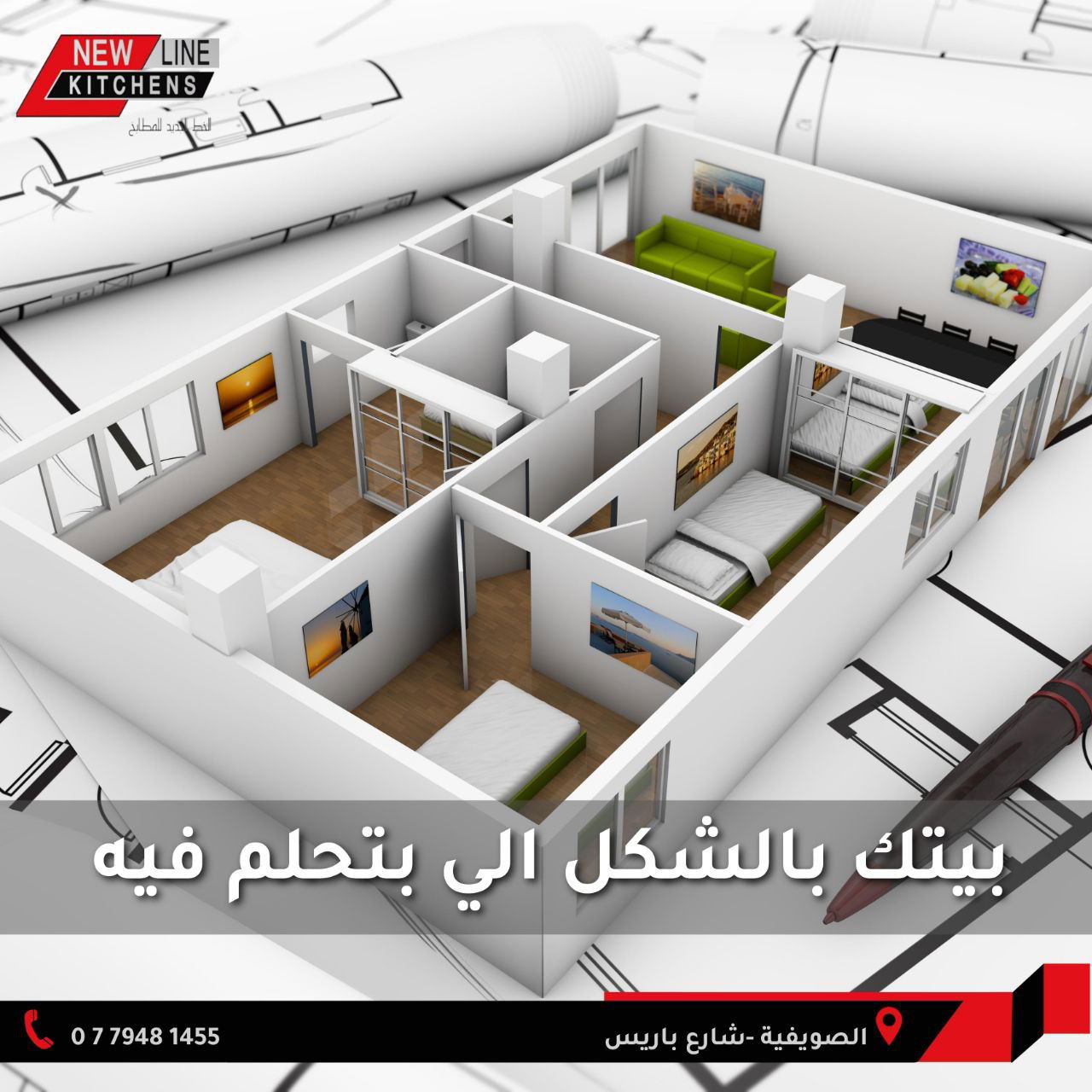 تصميم و ديكور