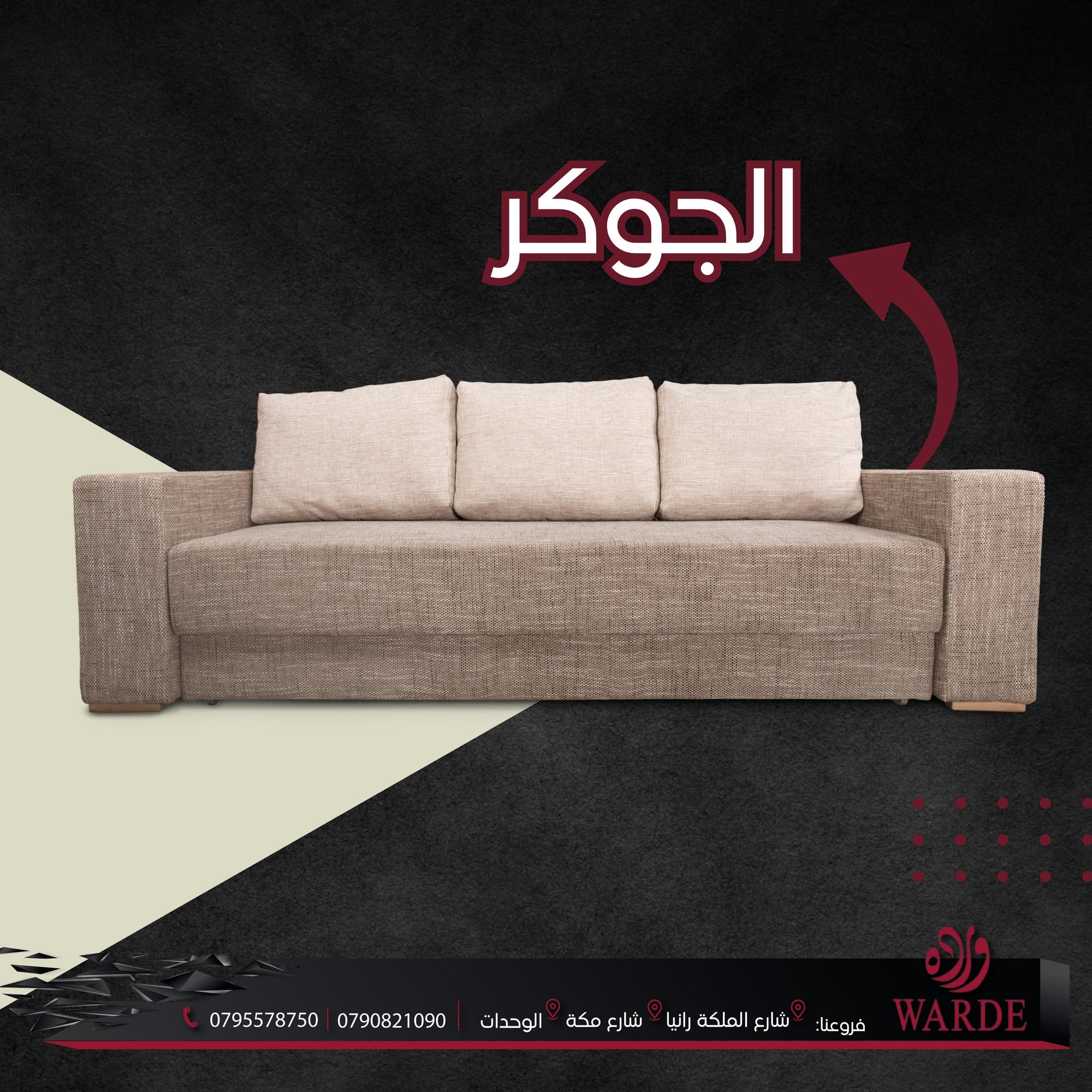 تصميم و ديكور