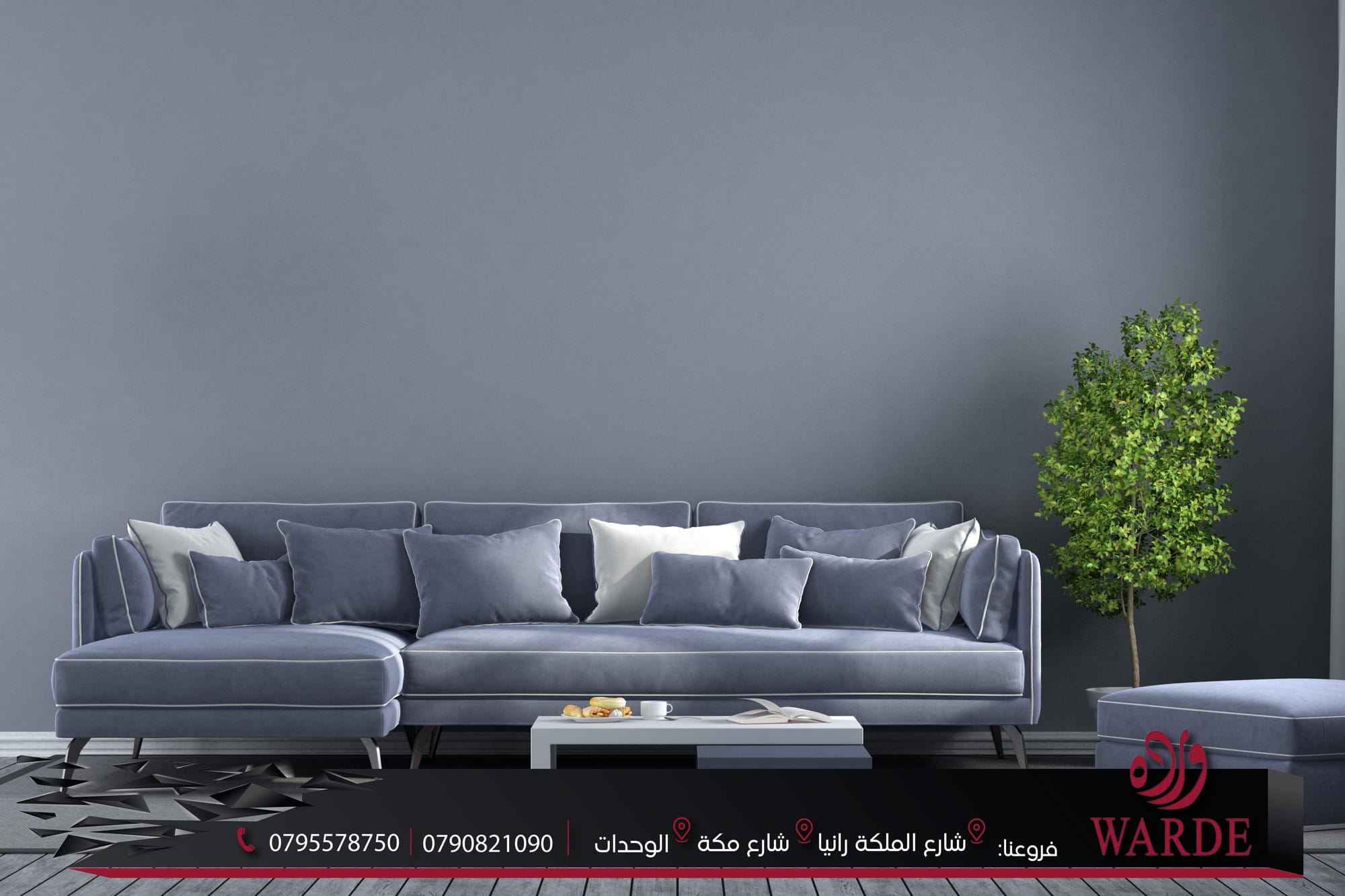 تصميم و ديكور