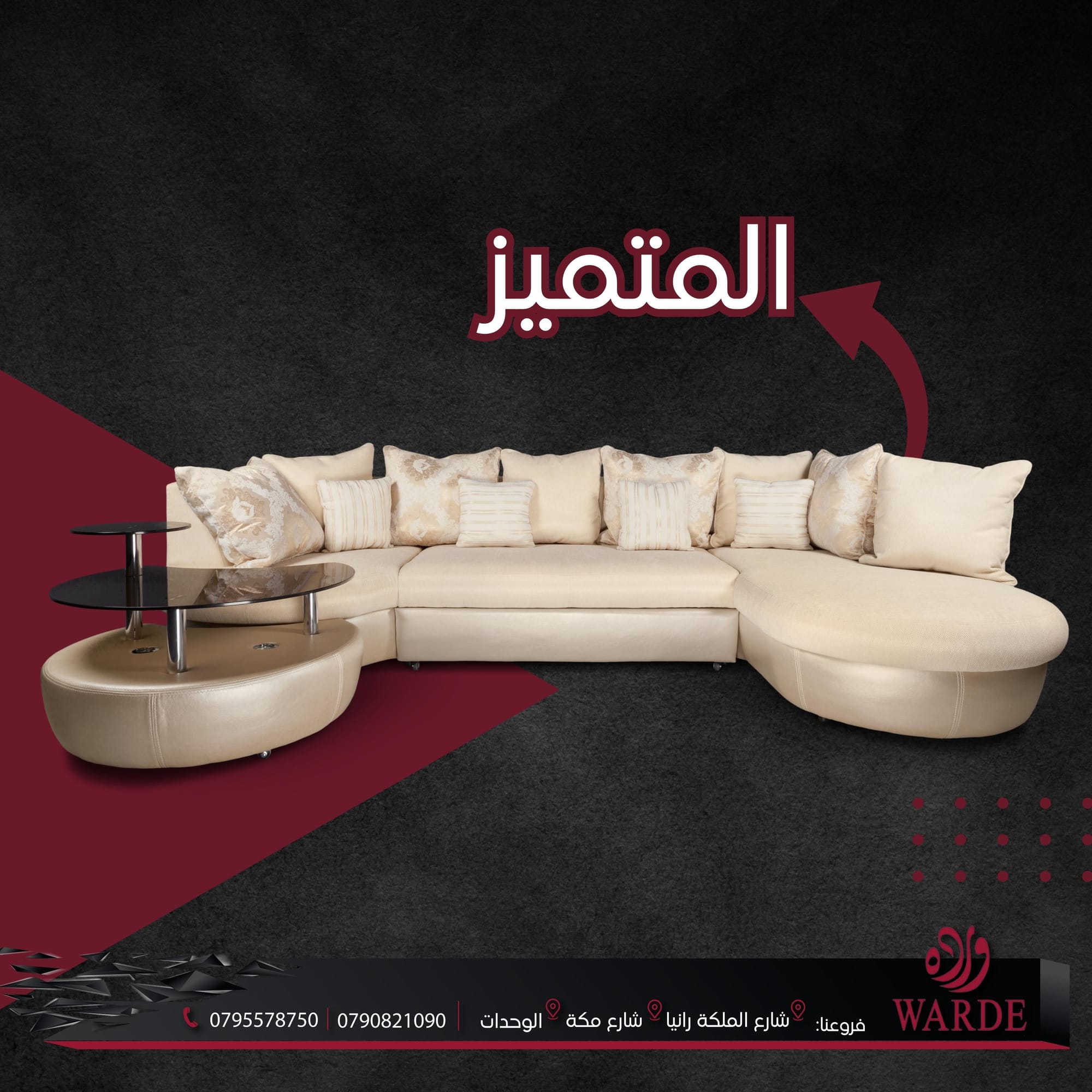 تصميم و ديكور