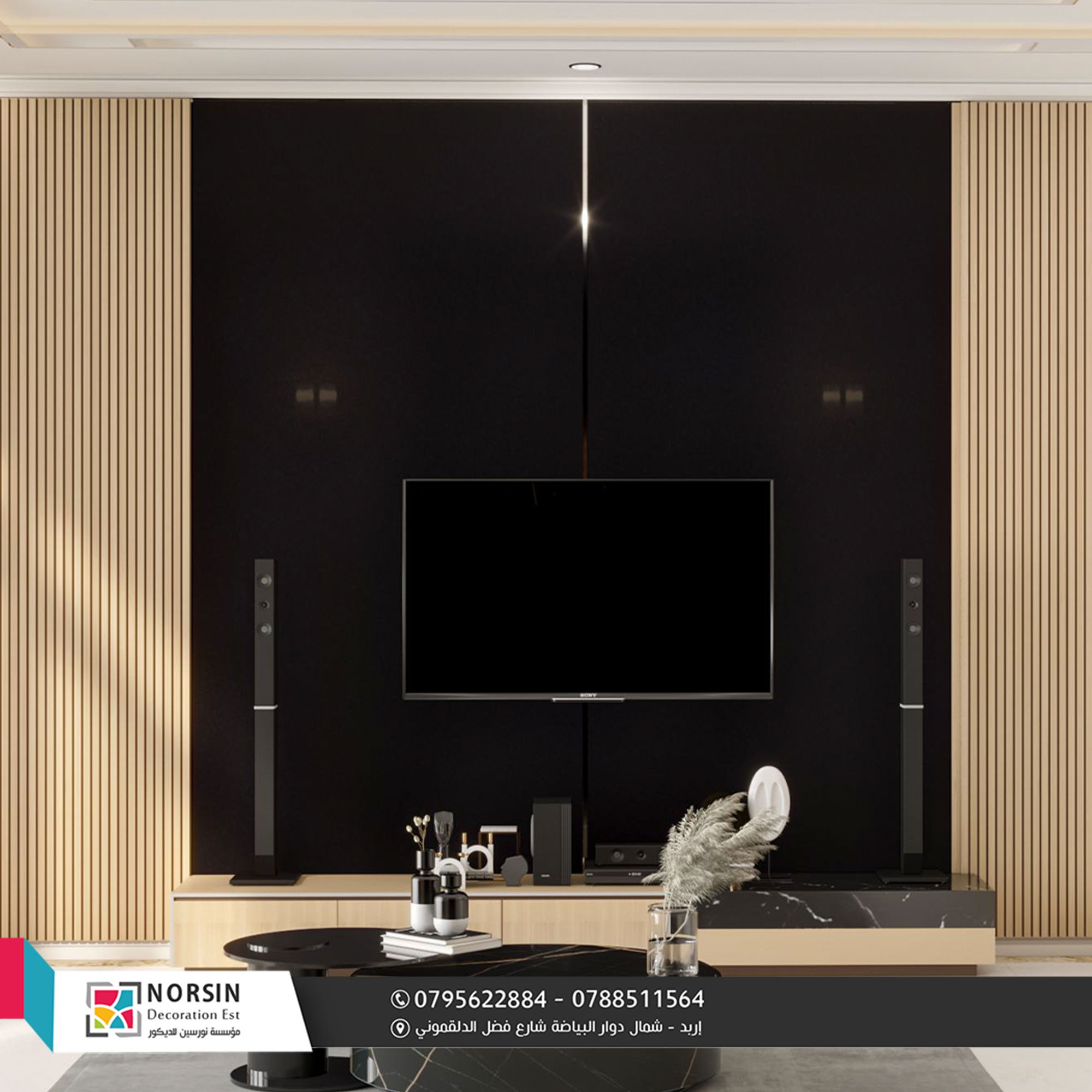 تصميم و ديكور