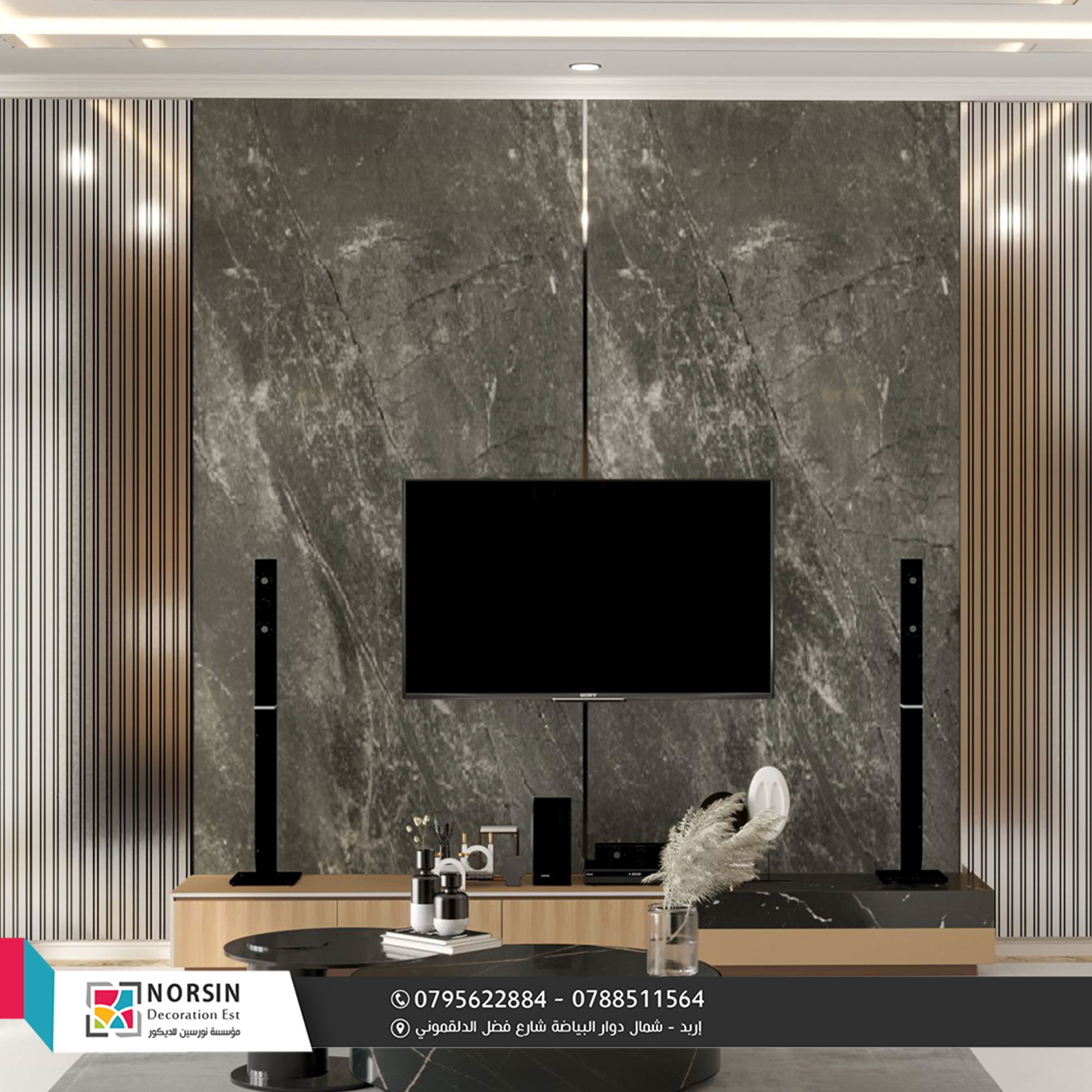 تصميم و ديكور