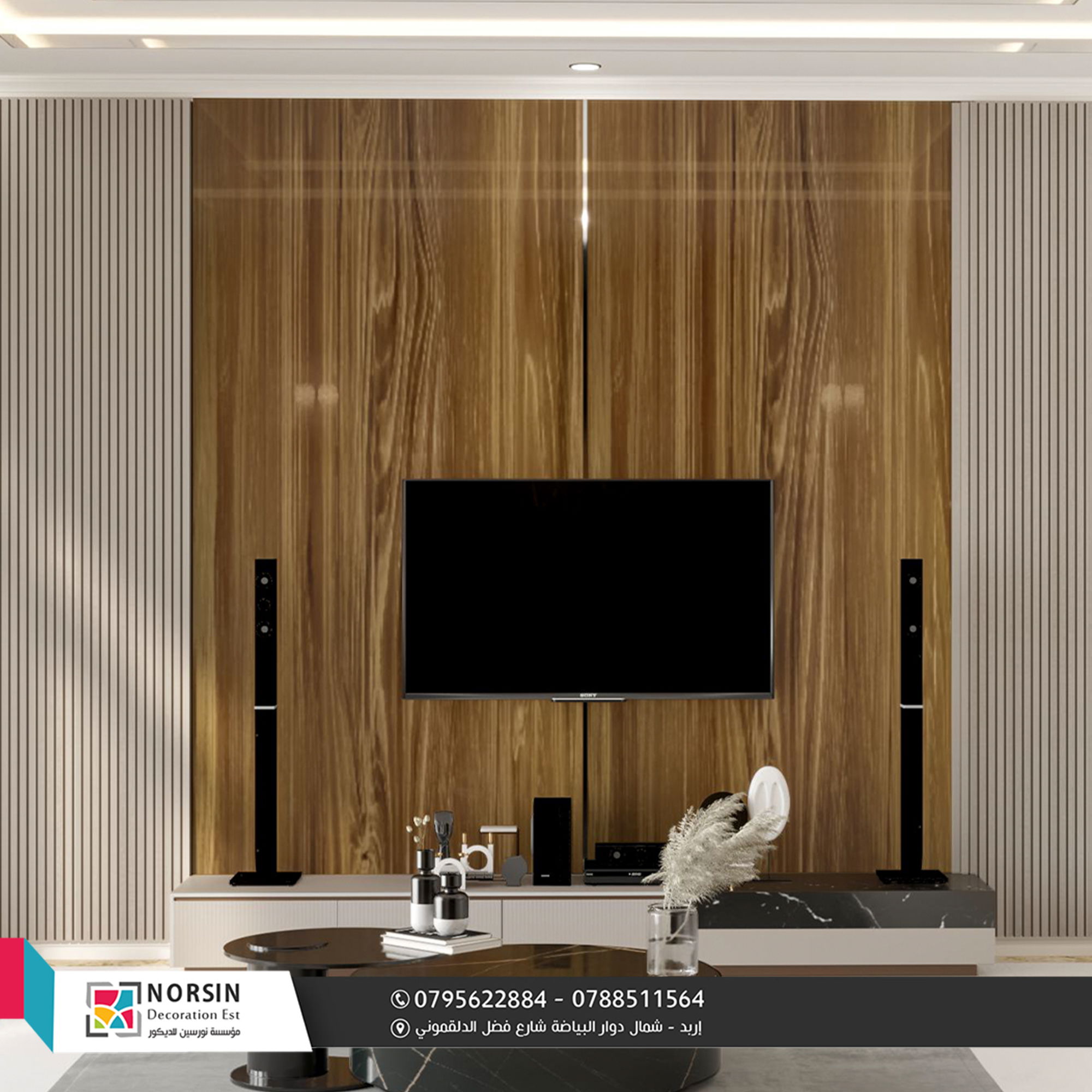 تصميم و ديكور