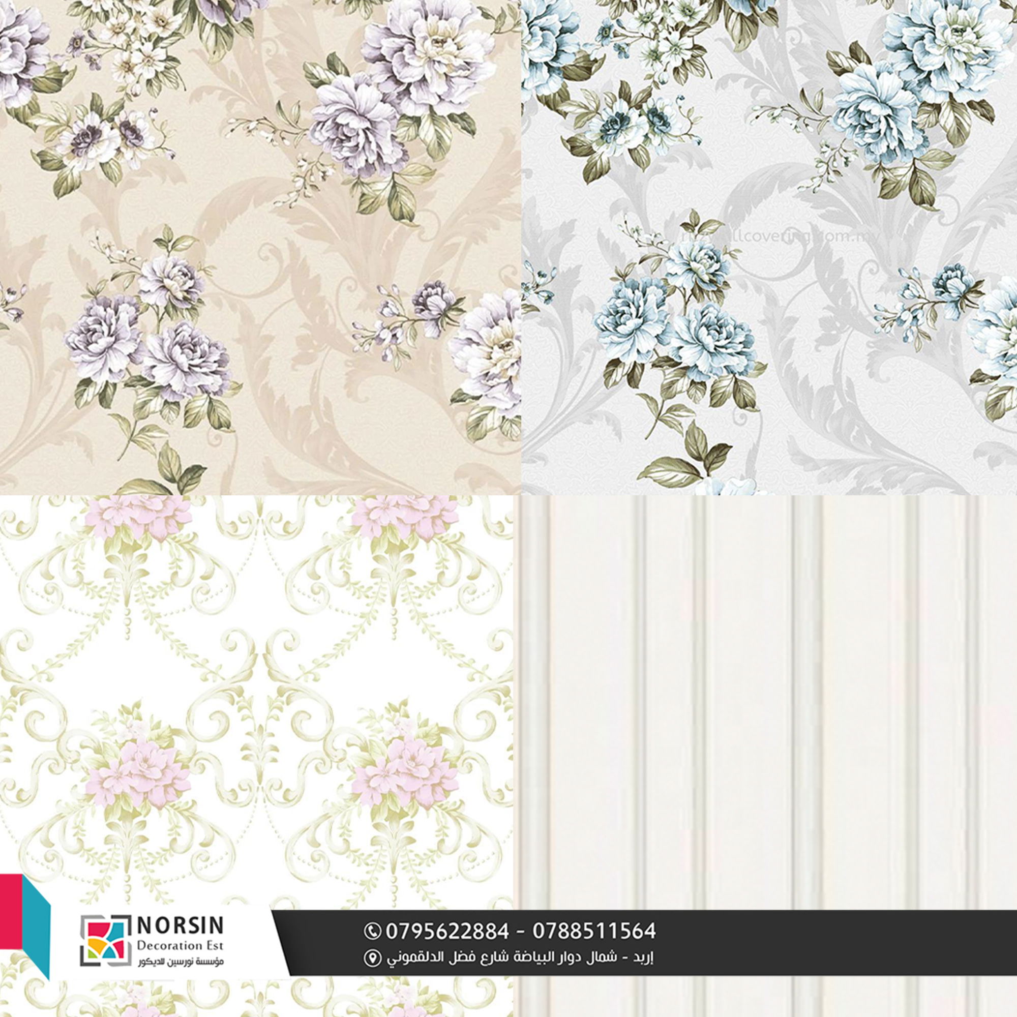 تصميم و ديكور