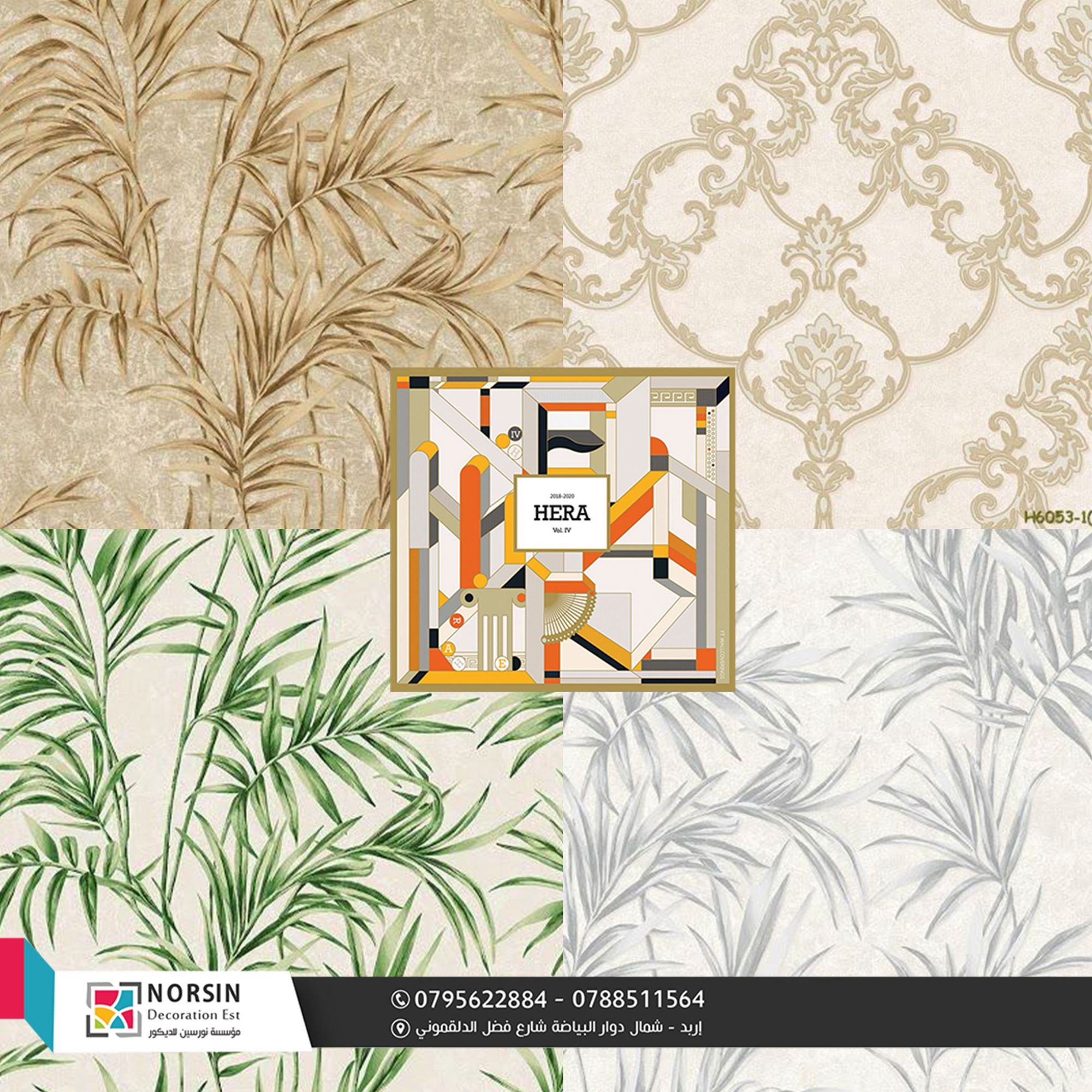 تصميم و ديكور