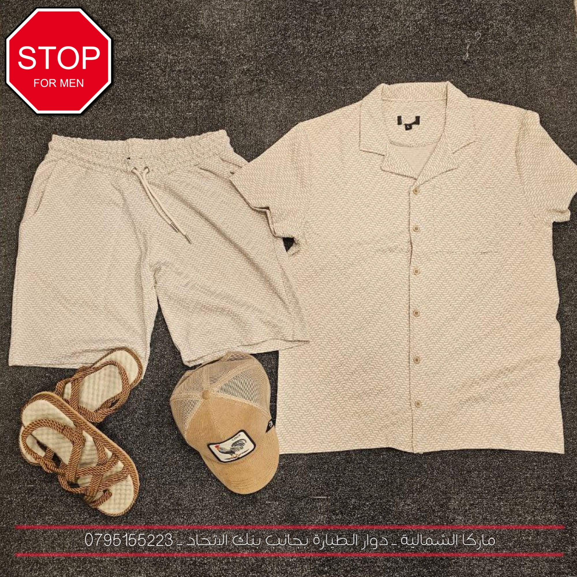 ألبسة و أكسسوارات