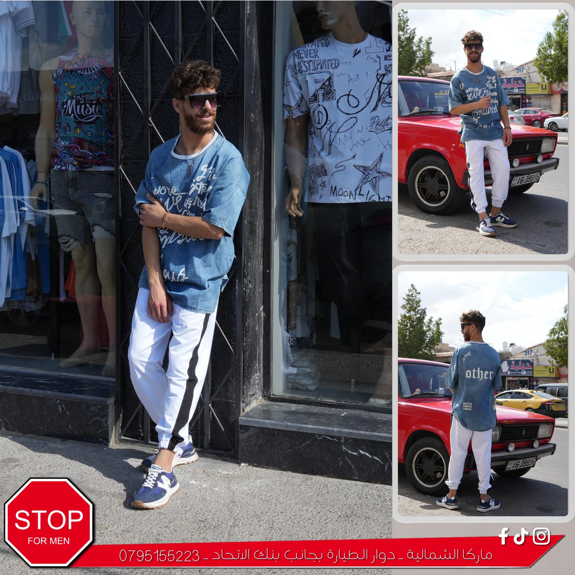 ألبسة و أكسسوارات