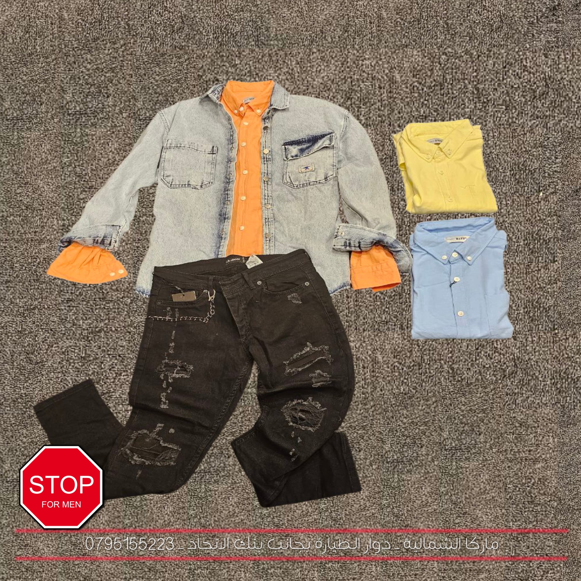 ألبسة و أكسسوارات