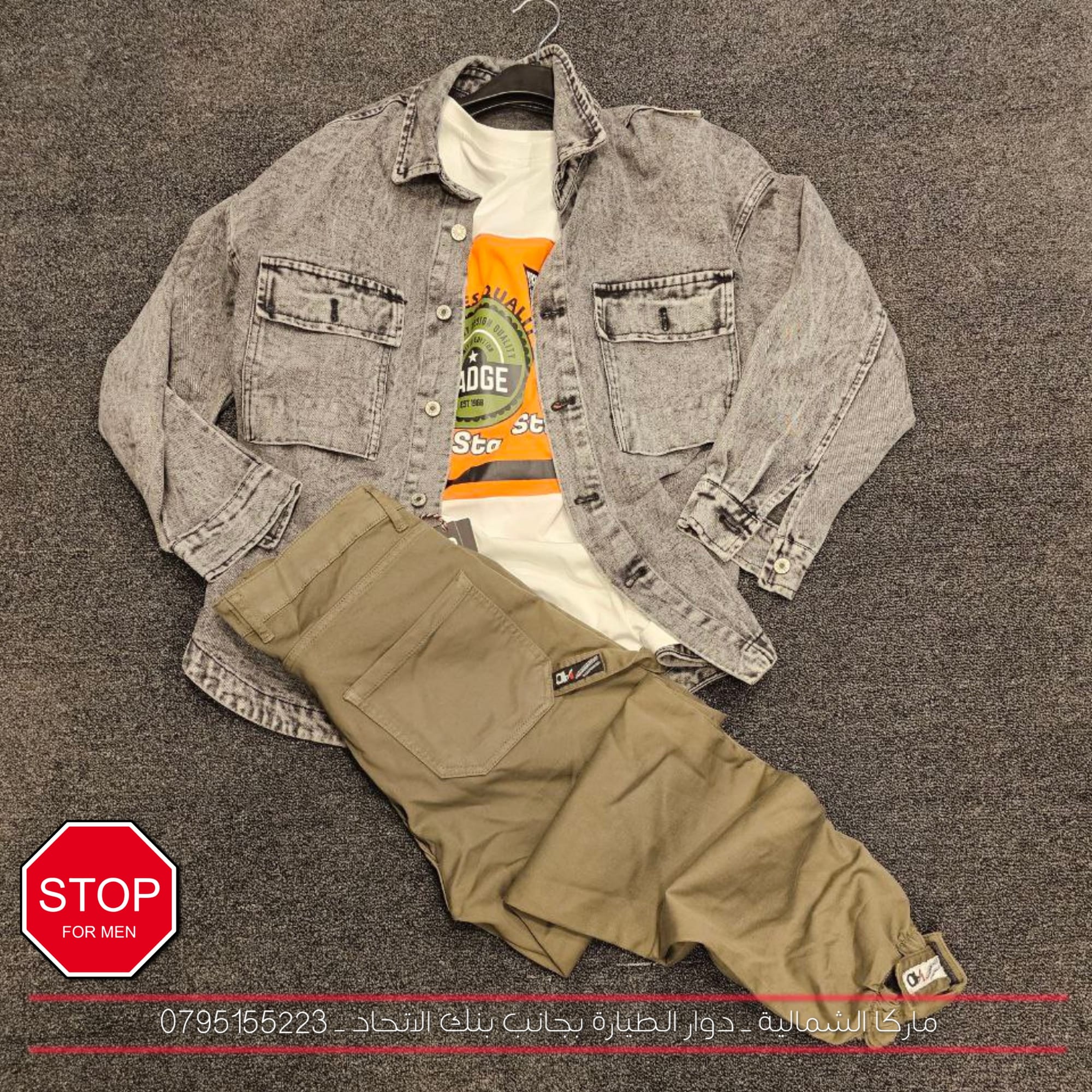 ألبسة و أكسسوارات