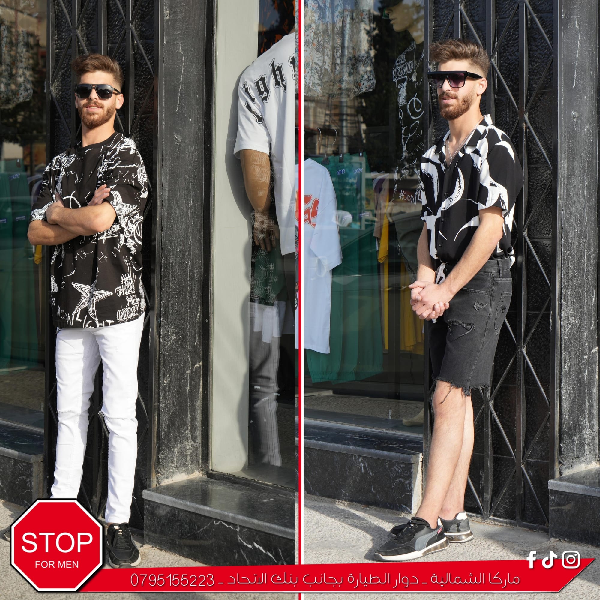 ألبسة و أكسسوارات