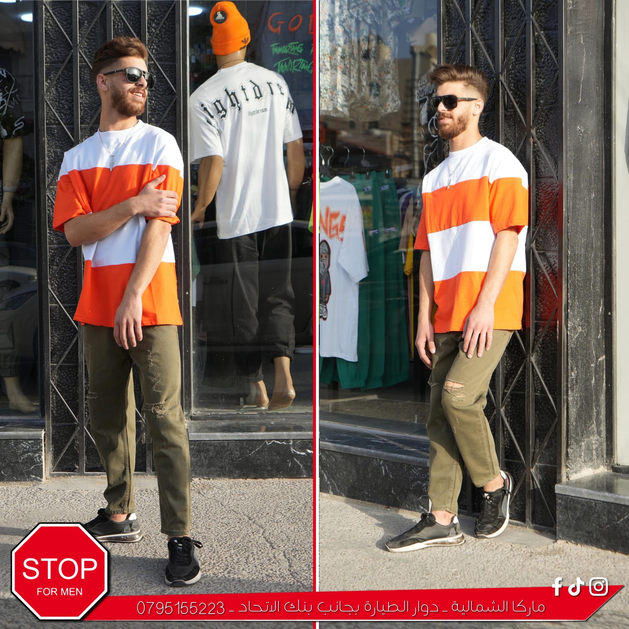 ألبسة و أكسسوارات