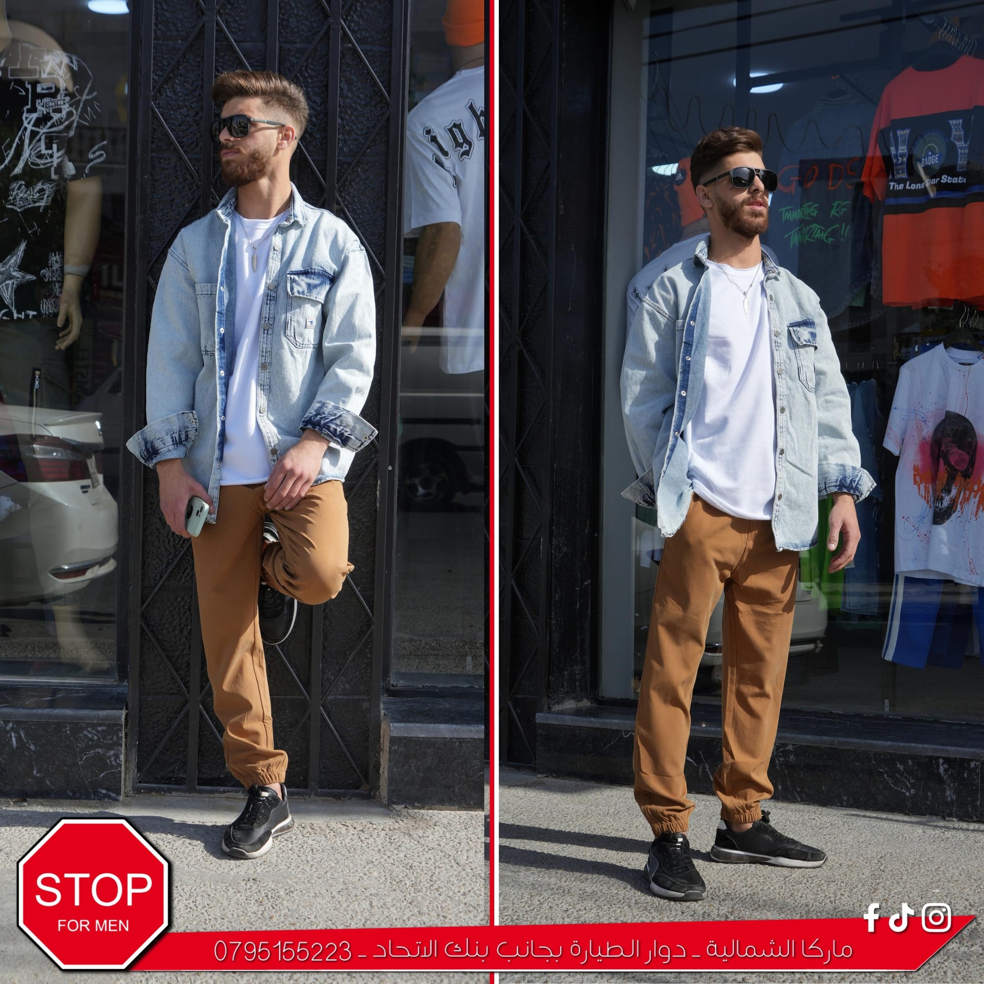 ألبسة و أكسسوارات