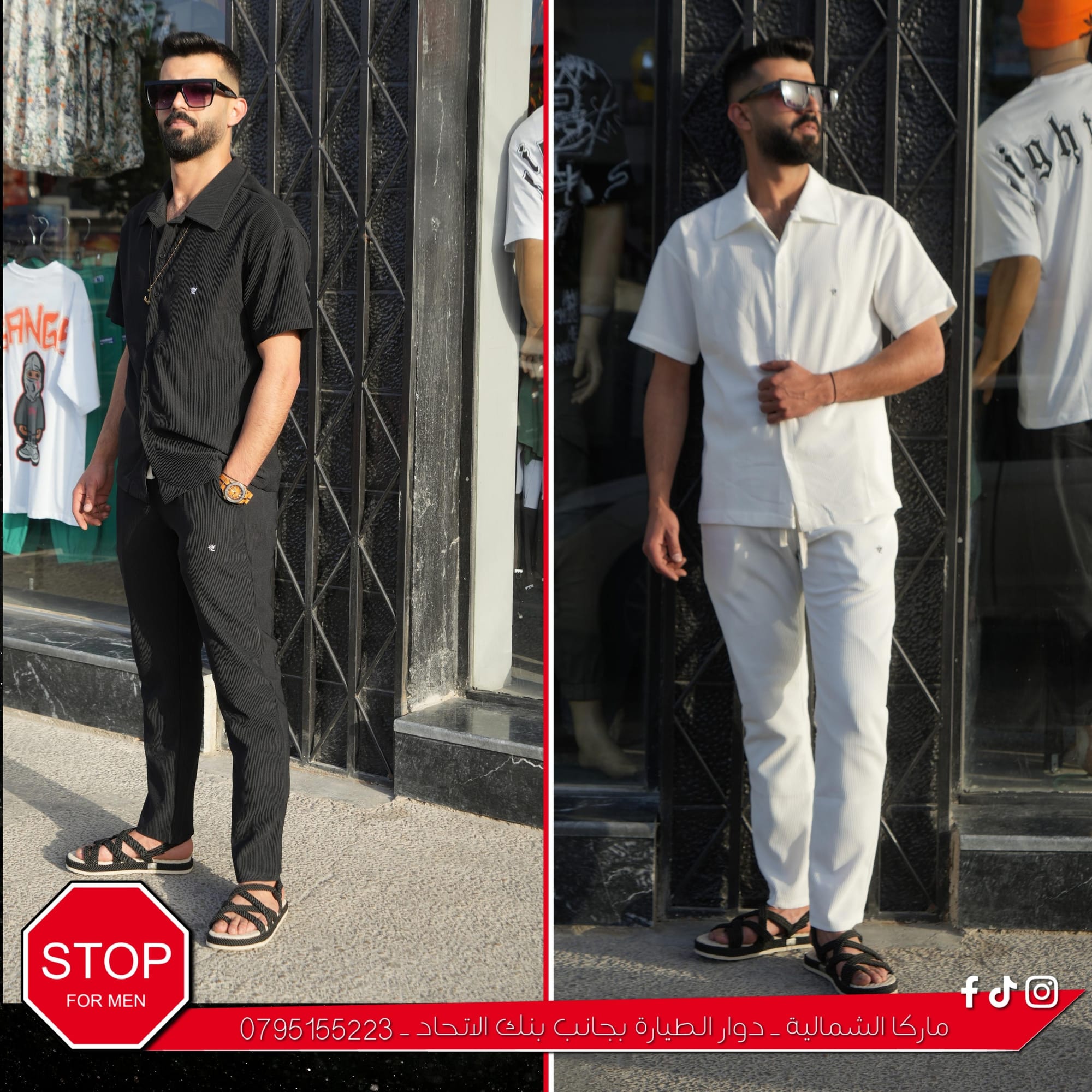 ألبسة و أكسسوارات