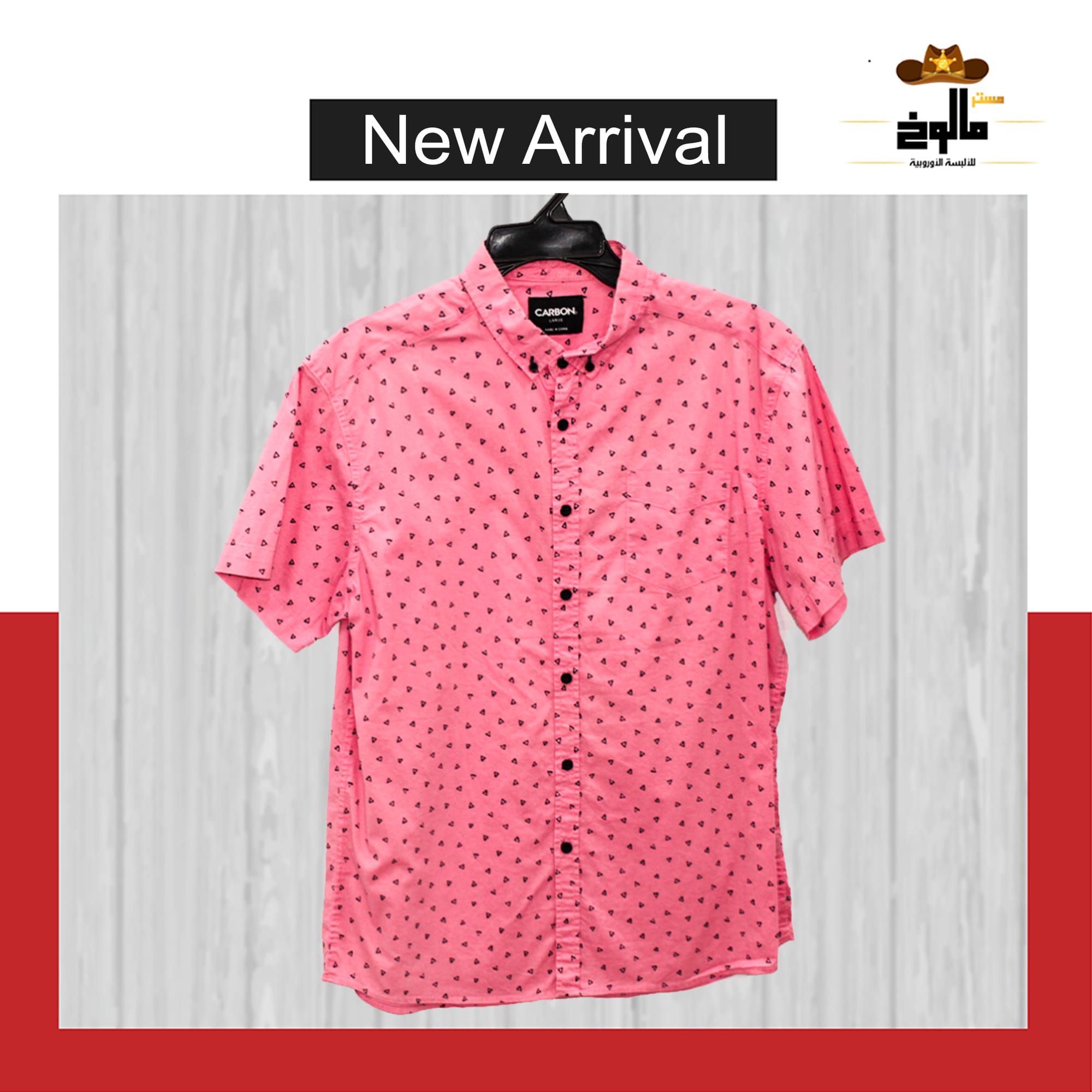 ألبسة و أكسسوارات