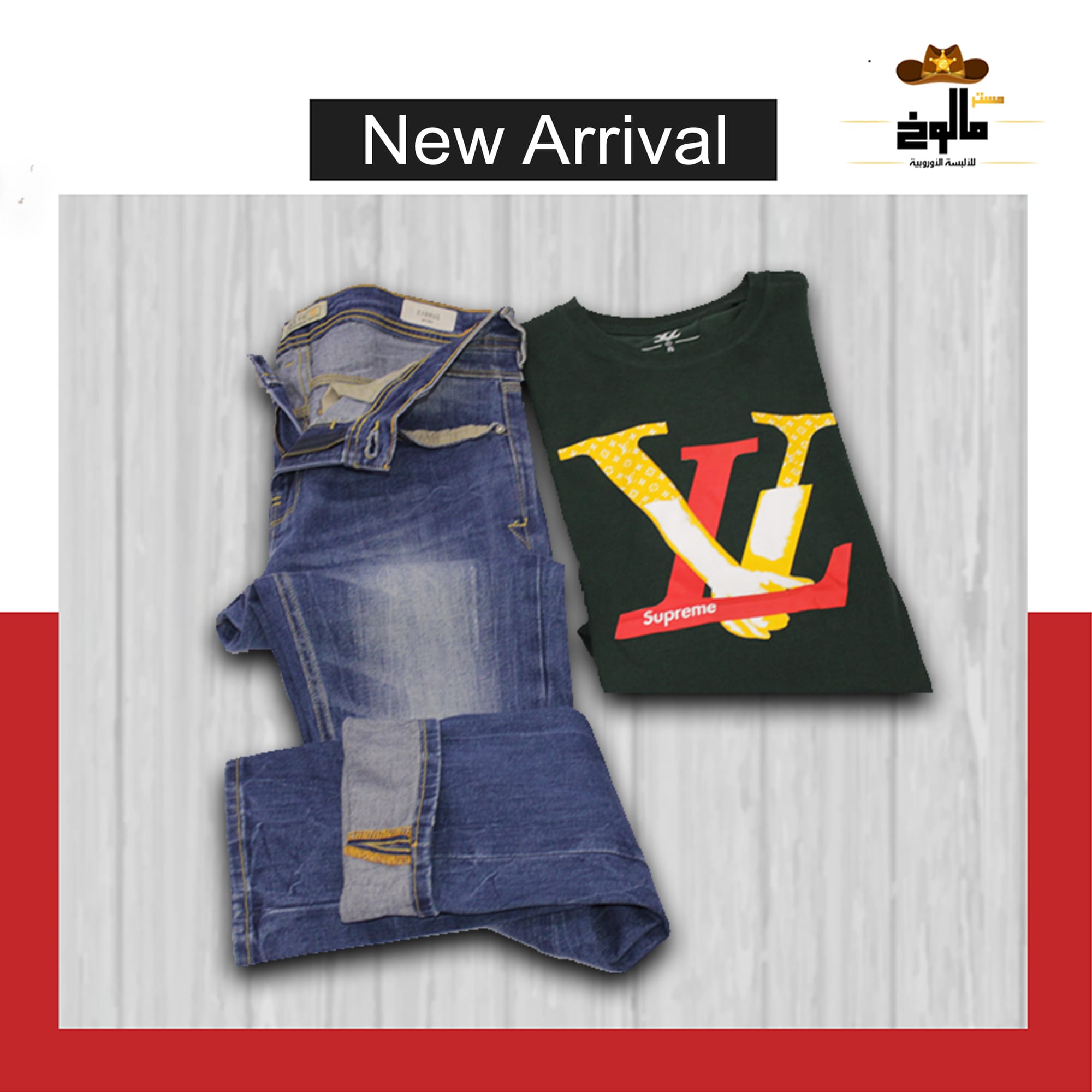 ألبسة و أكسسوارات