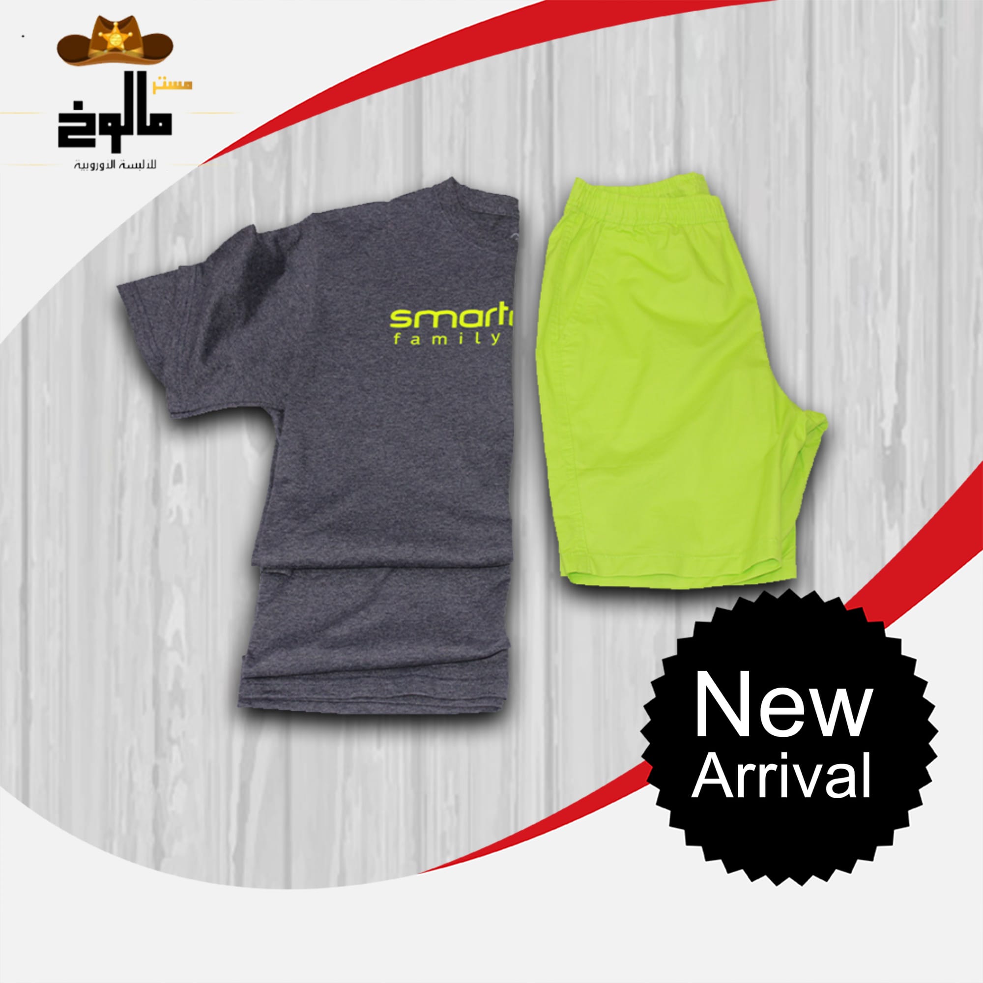 ألبسة و أكسسوارات