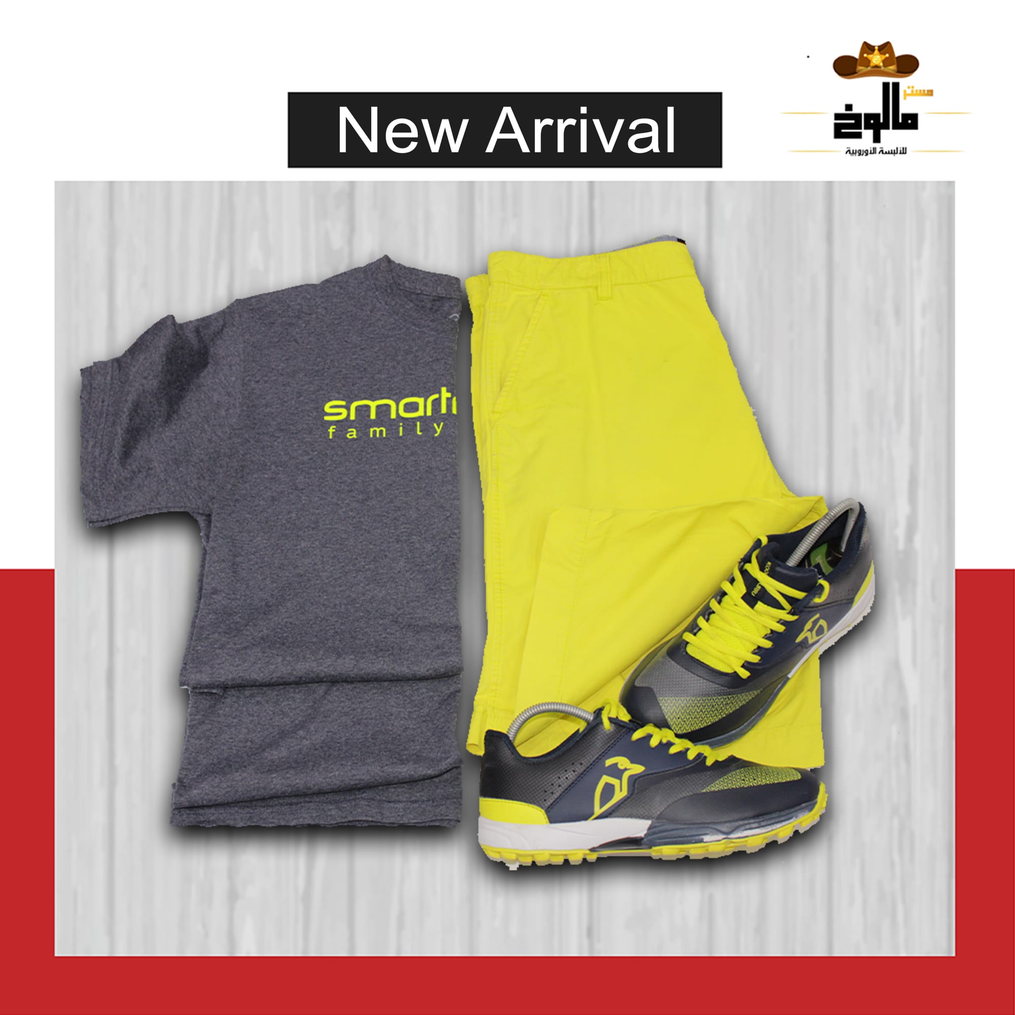 ألبسة و أكسسوارات