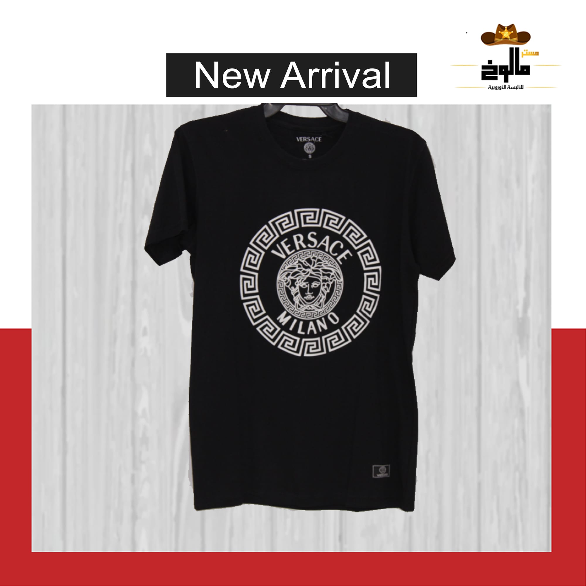 ألبسة و أكسسوارات