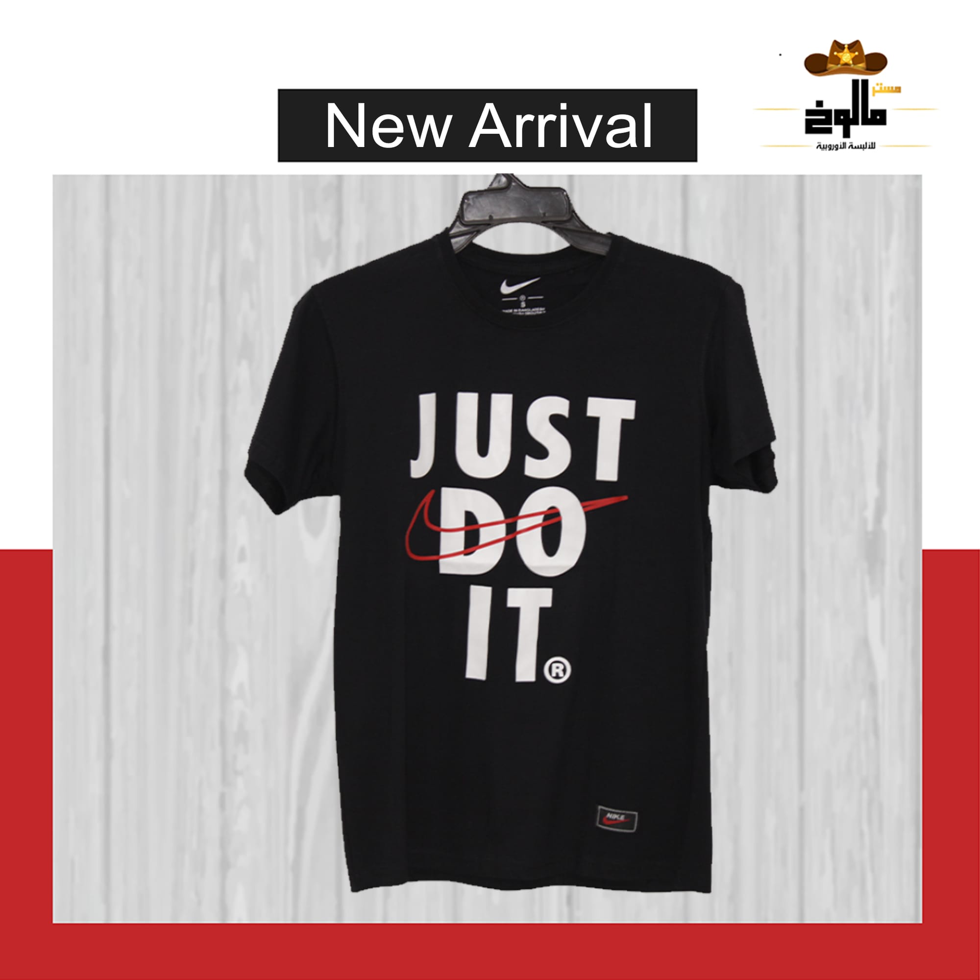 ألبسة و أكسسوارات