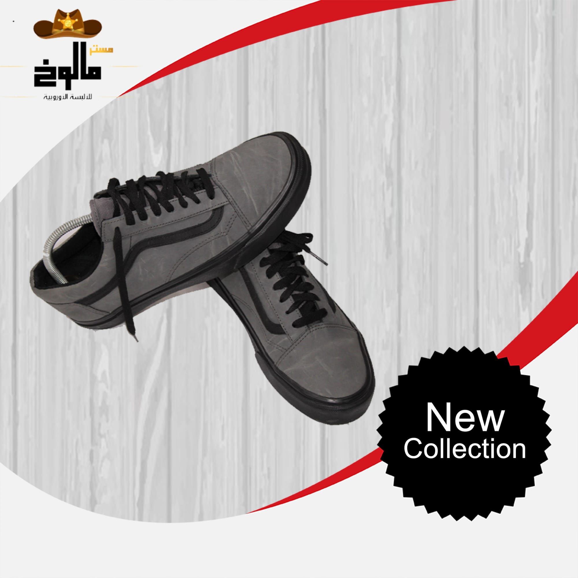 ألبسة و أكسسوارات