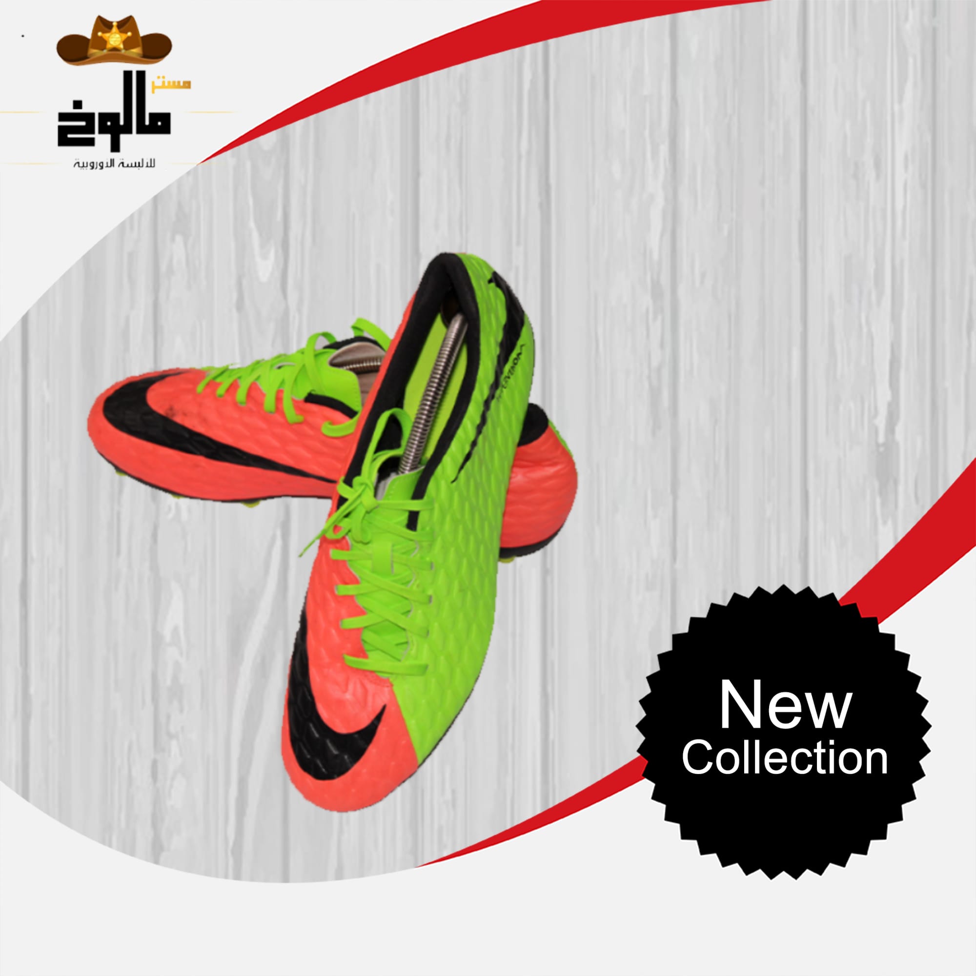 ألبسة و أكسسوارات